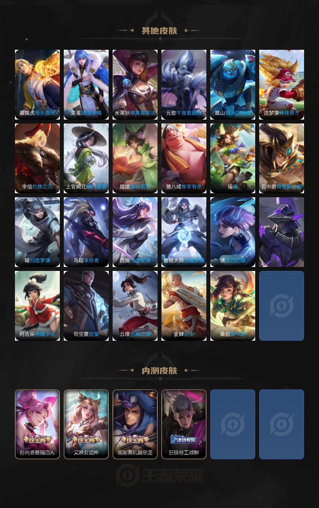 WZQM3480803王者荣耀账号详情图7 WZQM3480803王者荣耀账号详情图7