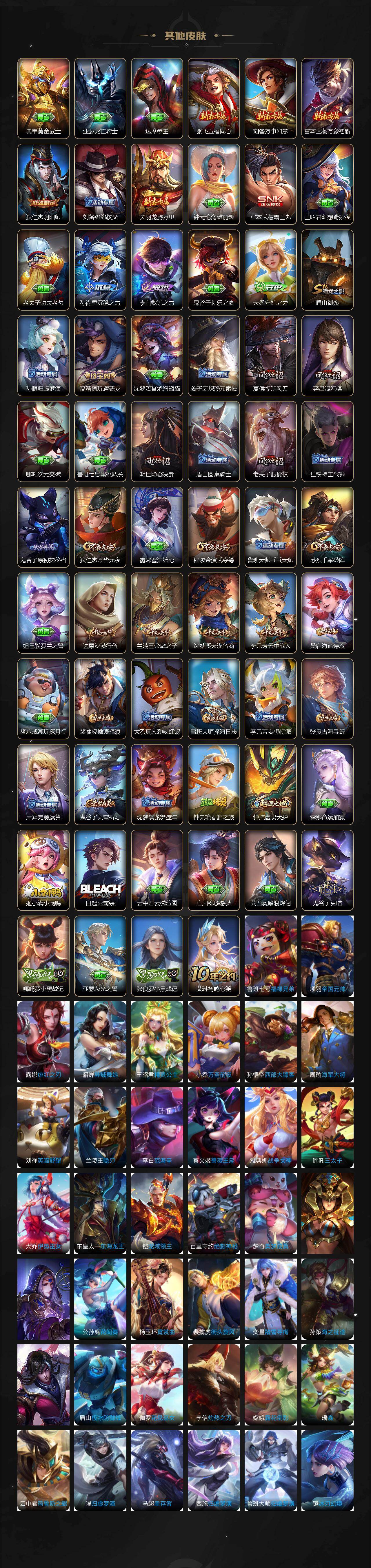 WZCMW495327王者荣耀账号详情图3 WZCMW495327王者荣耀账号详情图3