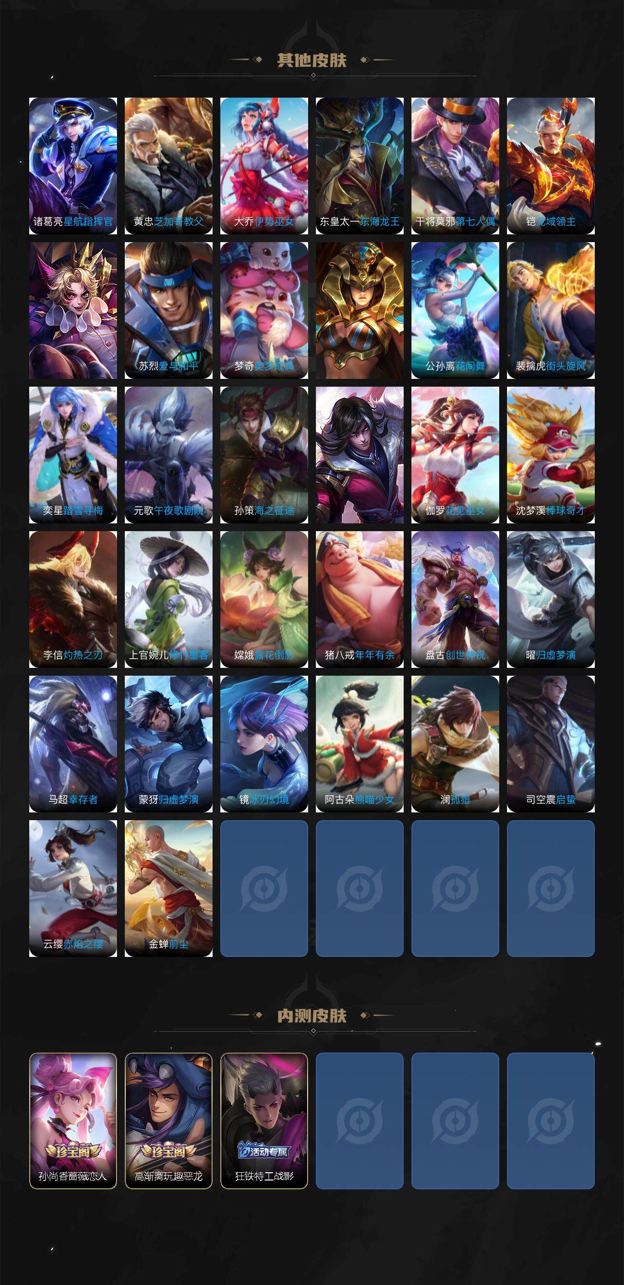 WZKG451282王者荣耀账号详情图7