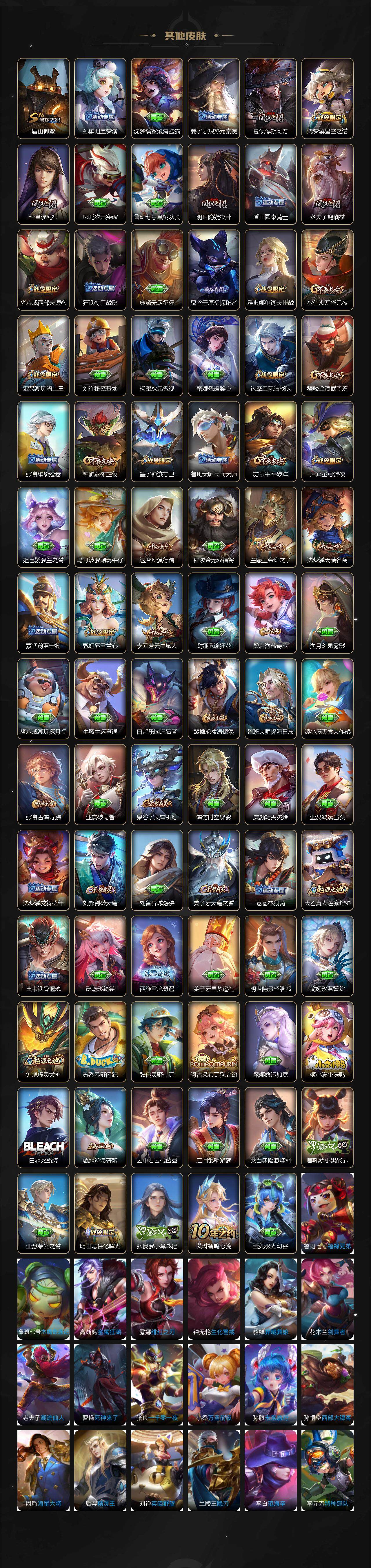 WZ03410599王者荣耀账号详情图5 WZ03410599王者荣耀账号详情图5