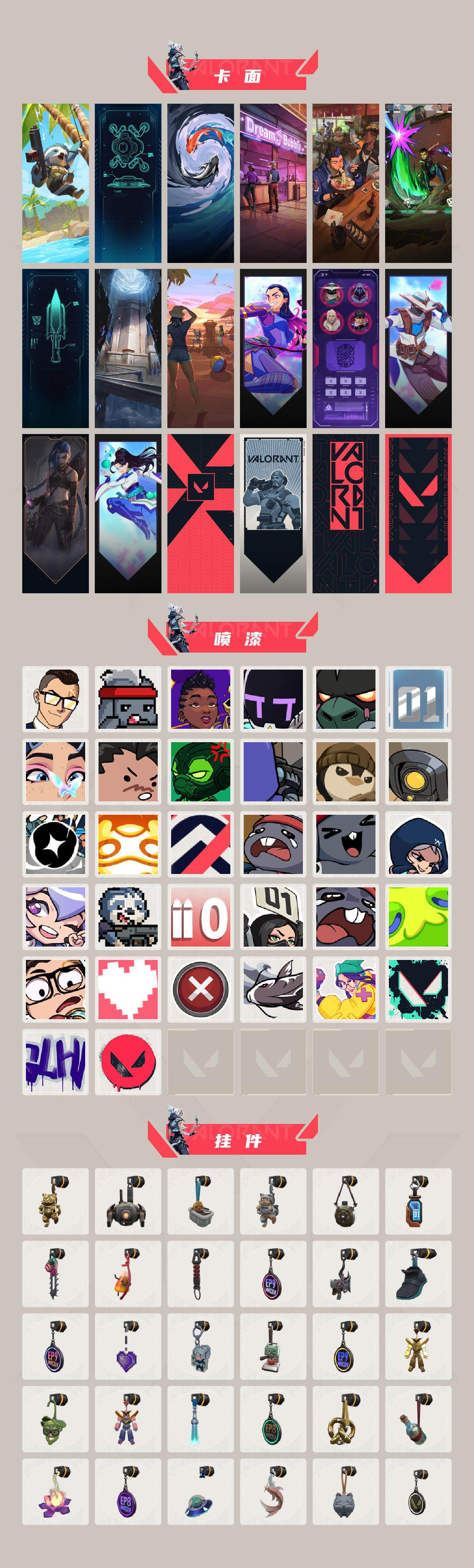 WWQQM43021无畏契约账号详情图5