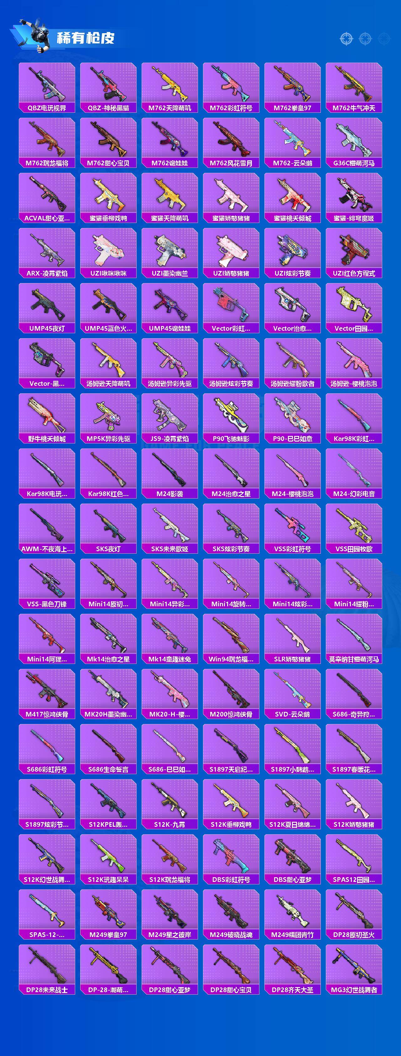 HPQM3448555和平精英账号详情图5