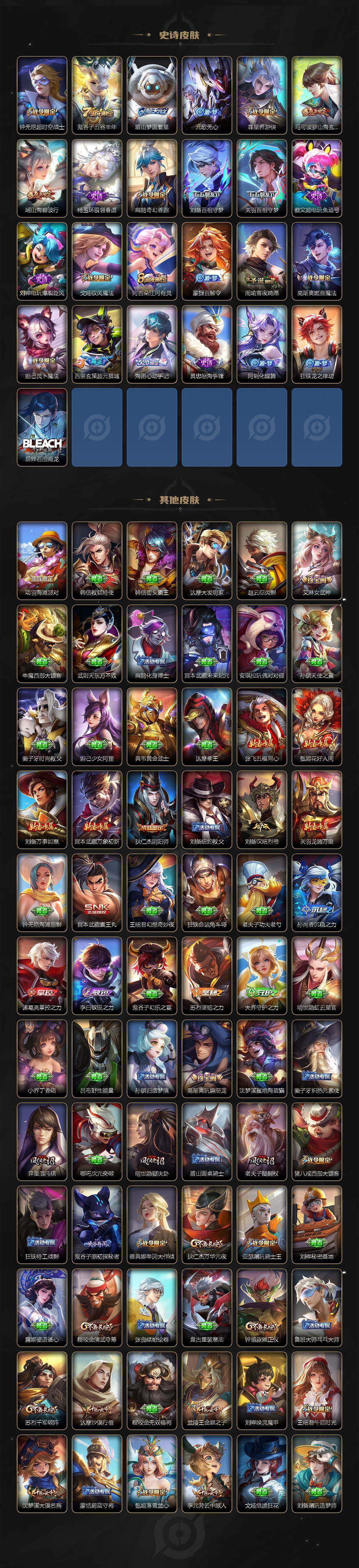 WZQM425631王者荣耀账号详情图7 WZQM425631王者荣耀账号详情图7