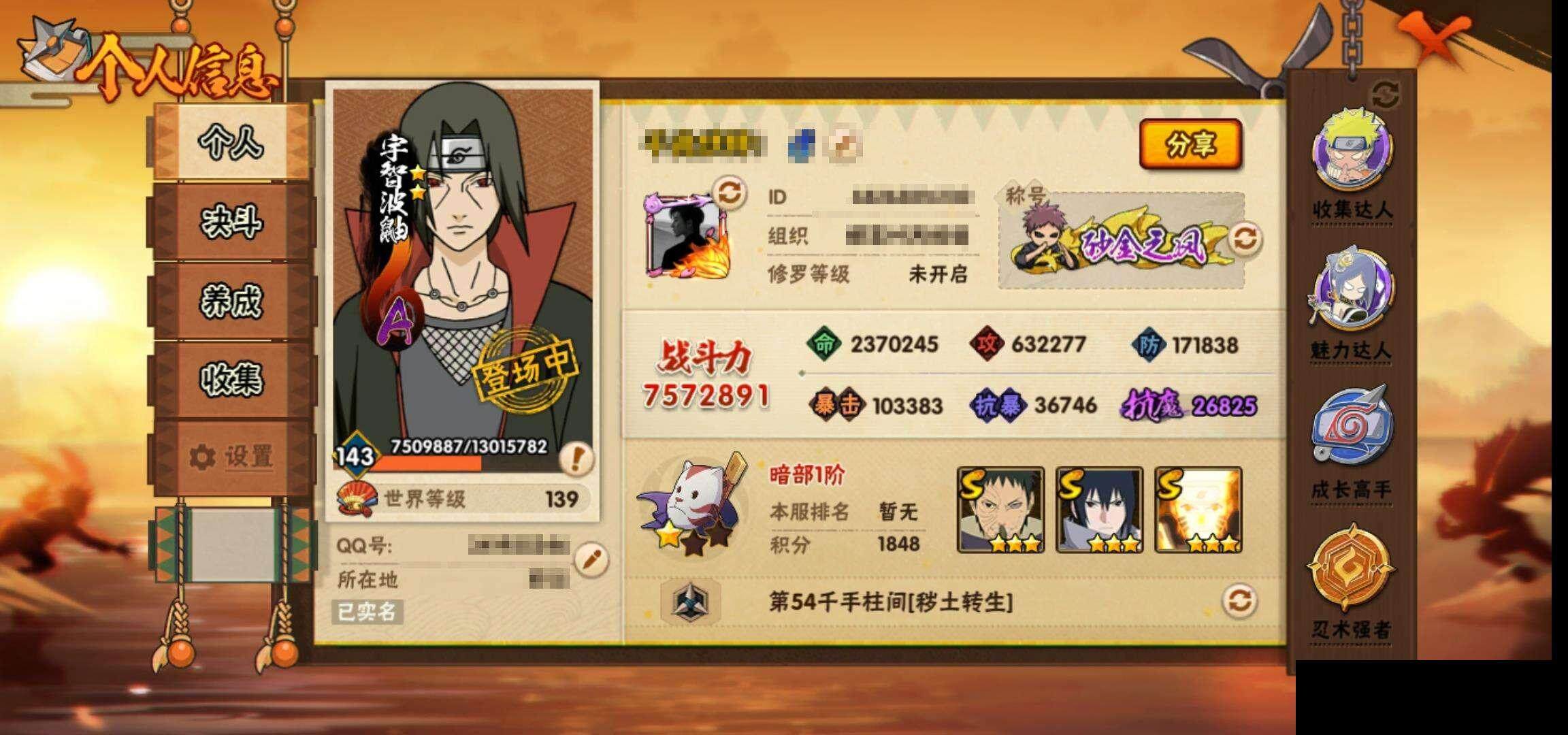 HYEY343206火影忍者账号详情图4 HYEY343206火影忍者账号详情图4