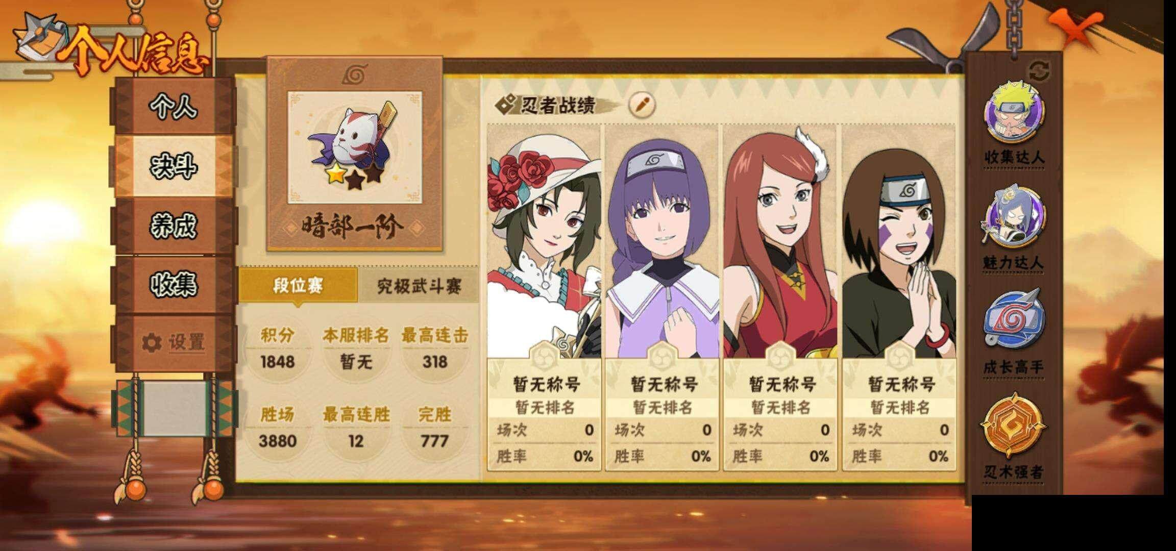 HYEY343206火影忍者账号详情图5 HYEY343206火影忍者账号详情图5