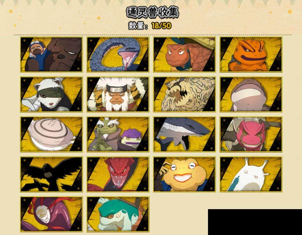 HYEY343206火影忍者账号详情图7 HYEY343206火影忍者账号详情图7