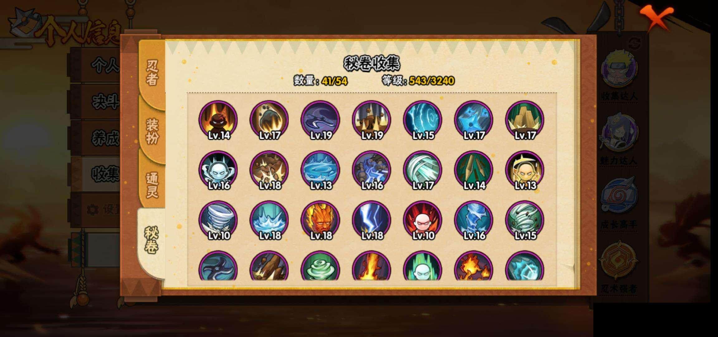 HYEY343206火影忍者账号详情图11 HYEY343206火影忍者账号详情图11