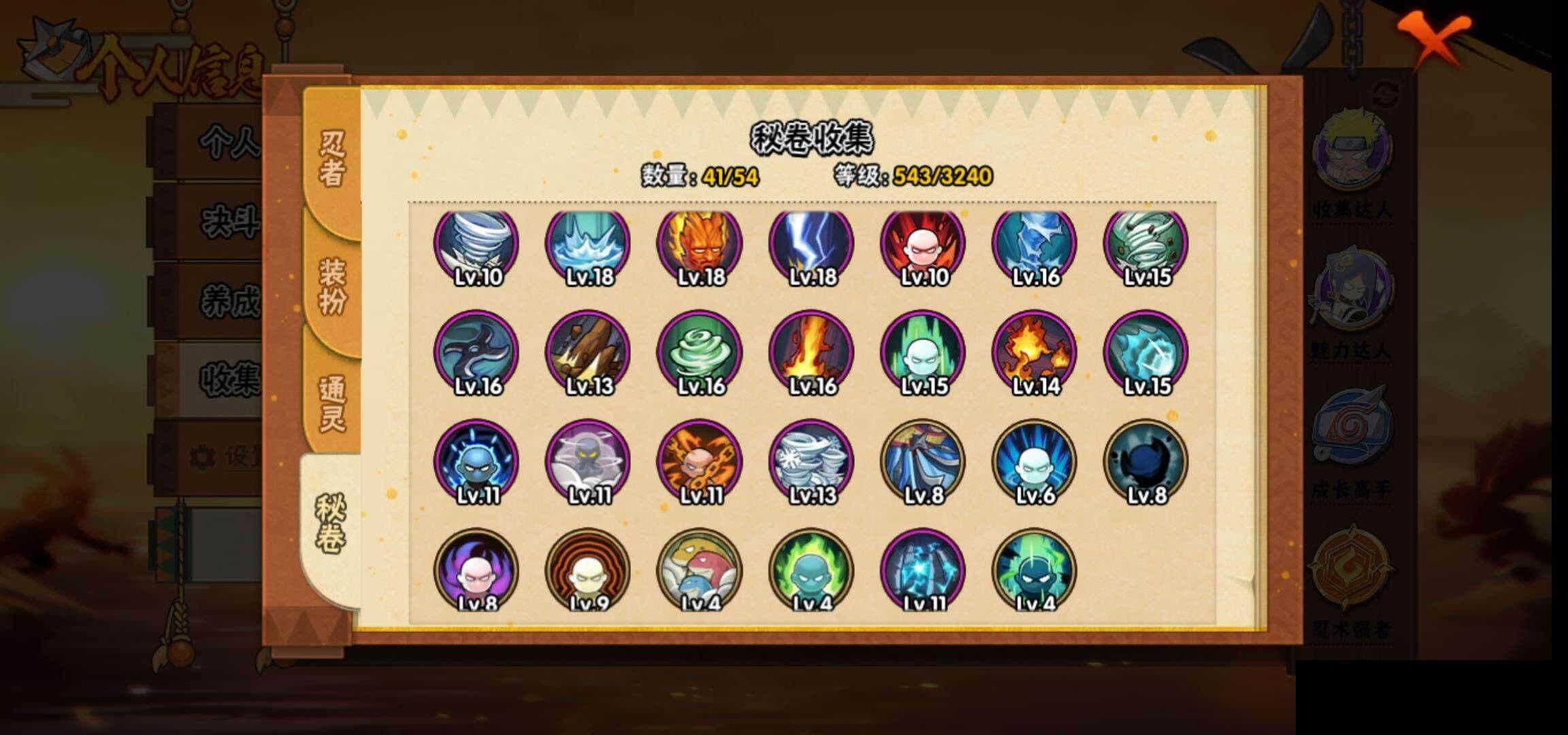 HYEY343206火影忍者账号详情图12 HYEY343206火影忍者账号详情图12