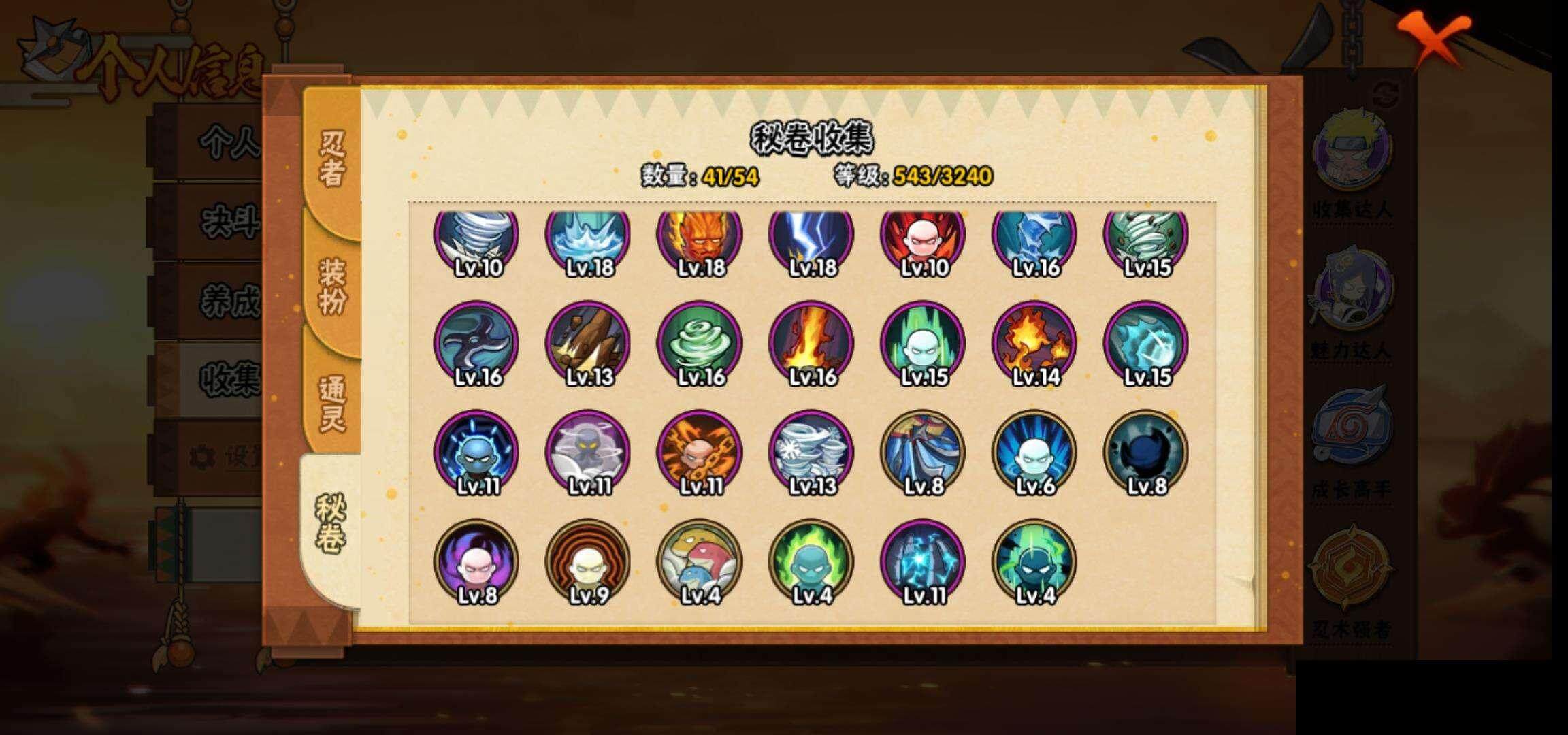 HYEY343206火影忍者账号详情图13 HYEY343206火影忍者账号详情图13