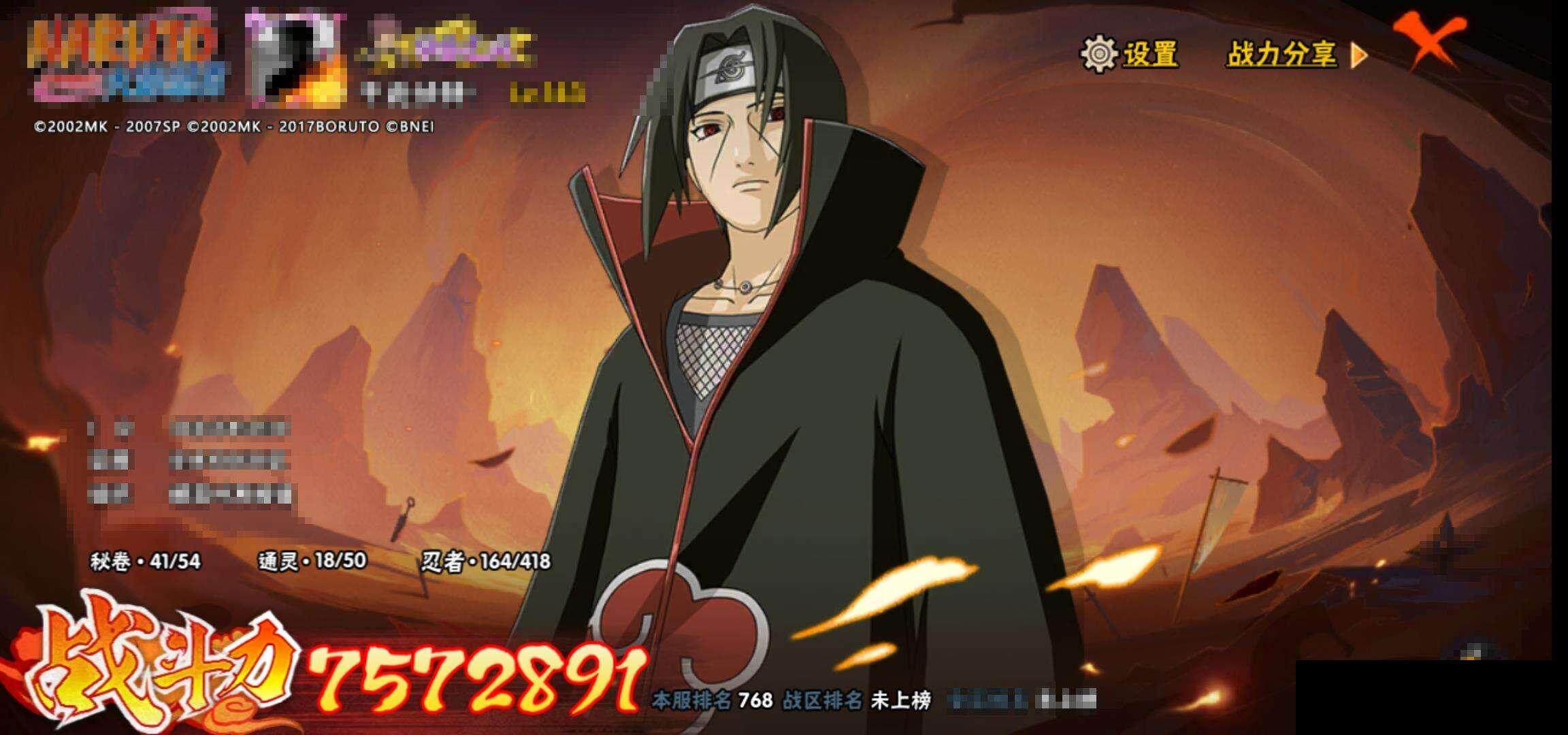 HYEY343206火影忍者账号详情图14 HYEY343206火影忍者账号详情图14