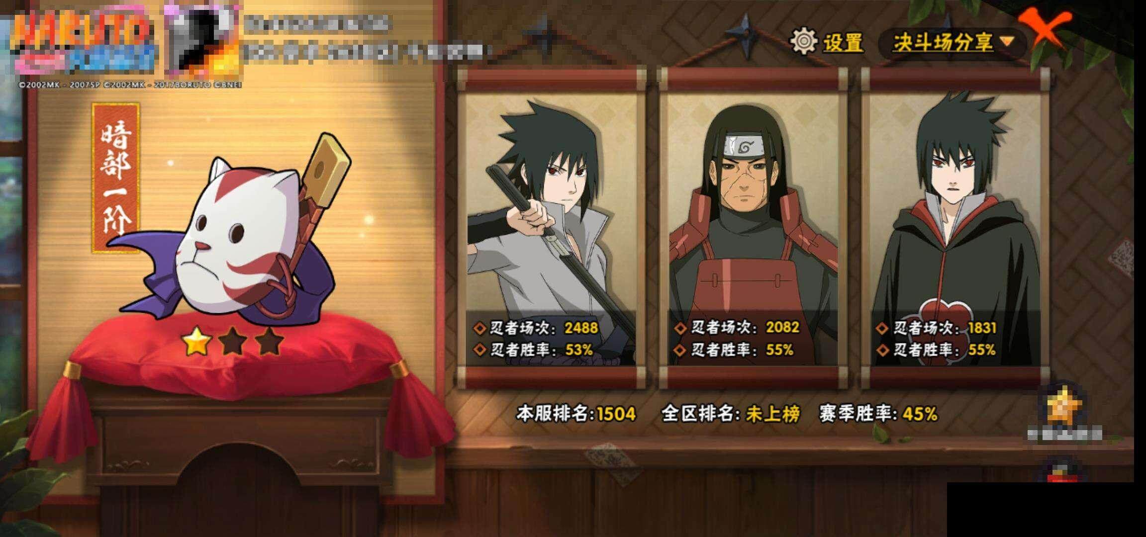 HYEY343206火影忍者账号详情图15 HYEY343206火影忍者账号详情图15