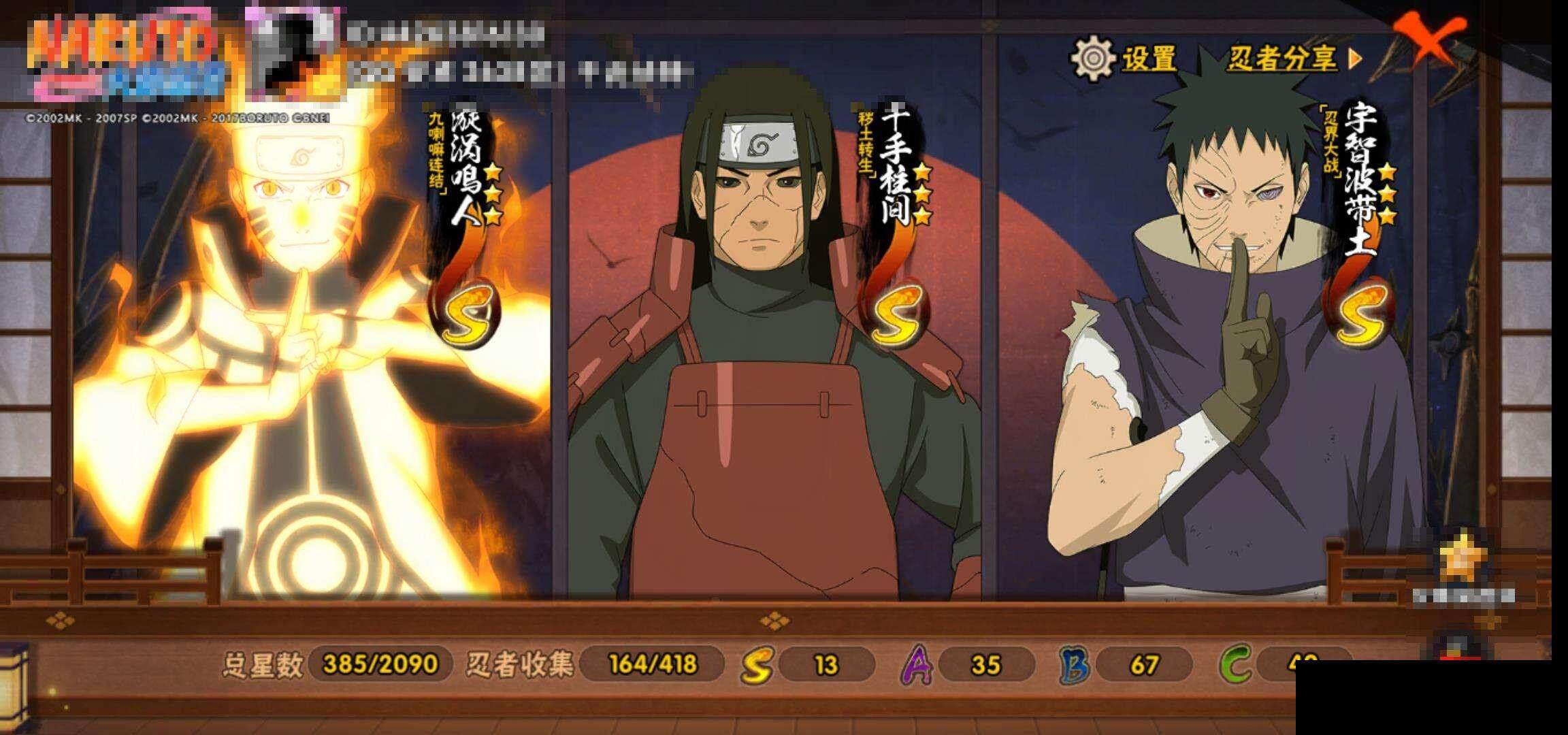 HYEY343206火影忍者账号详情图16 HYEY343206火影忍者账号详情图16