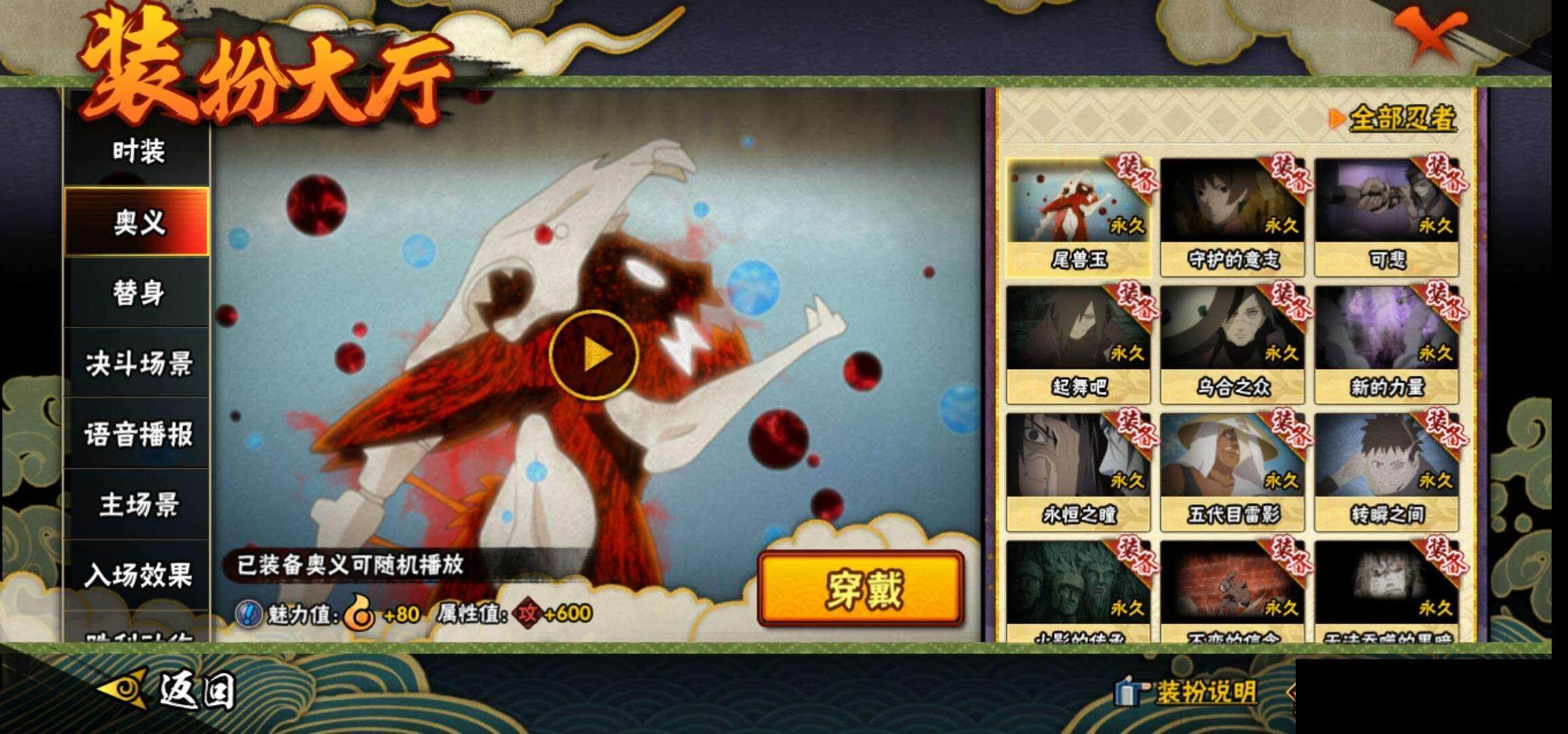 HYEY343206火影忍者账号详情图18 HYEY343206火影忍者账号详情图18