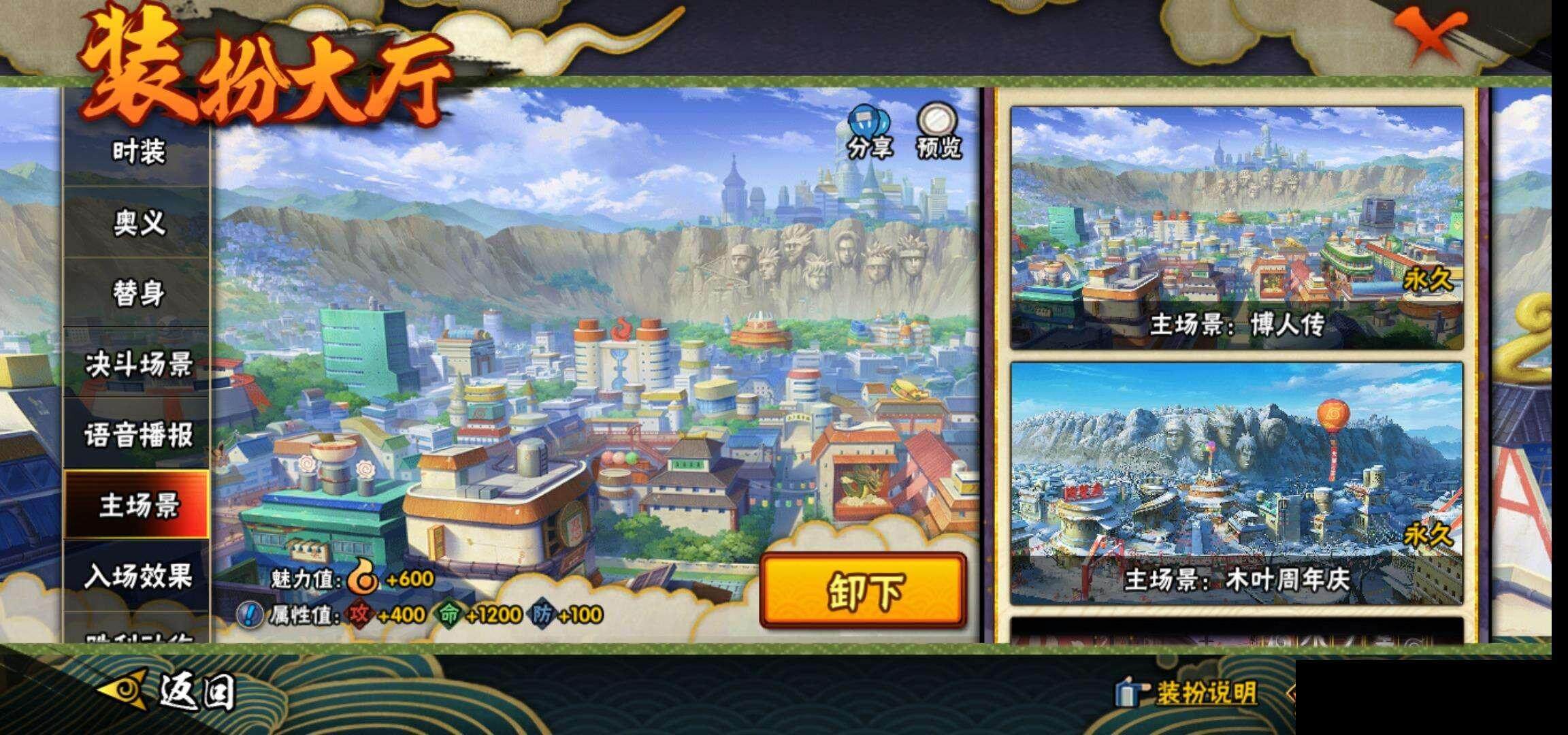 HYEY343206火影忍者账号详情图21 HYEY343206火影忍者账号详情图21