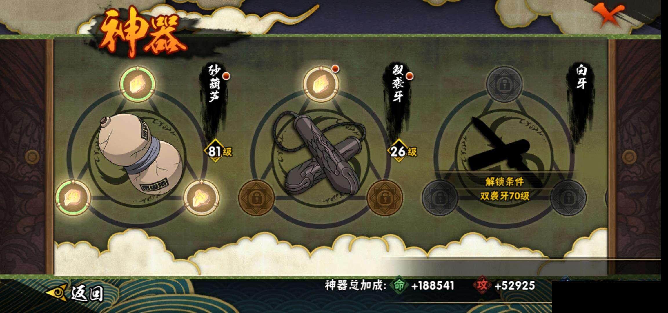 HYEY343206火影忍者账号详情图24 HYEY343206火影忍者账号详情图24