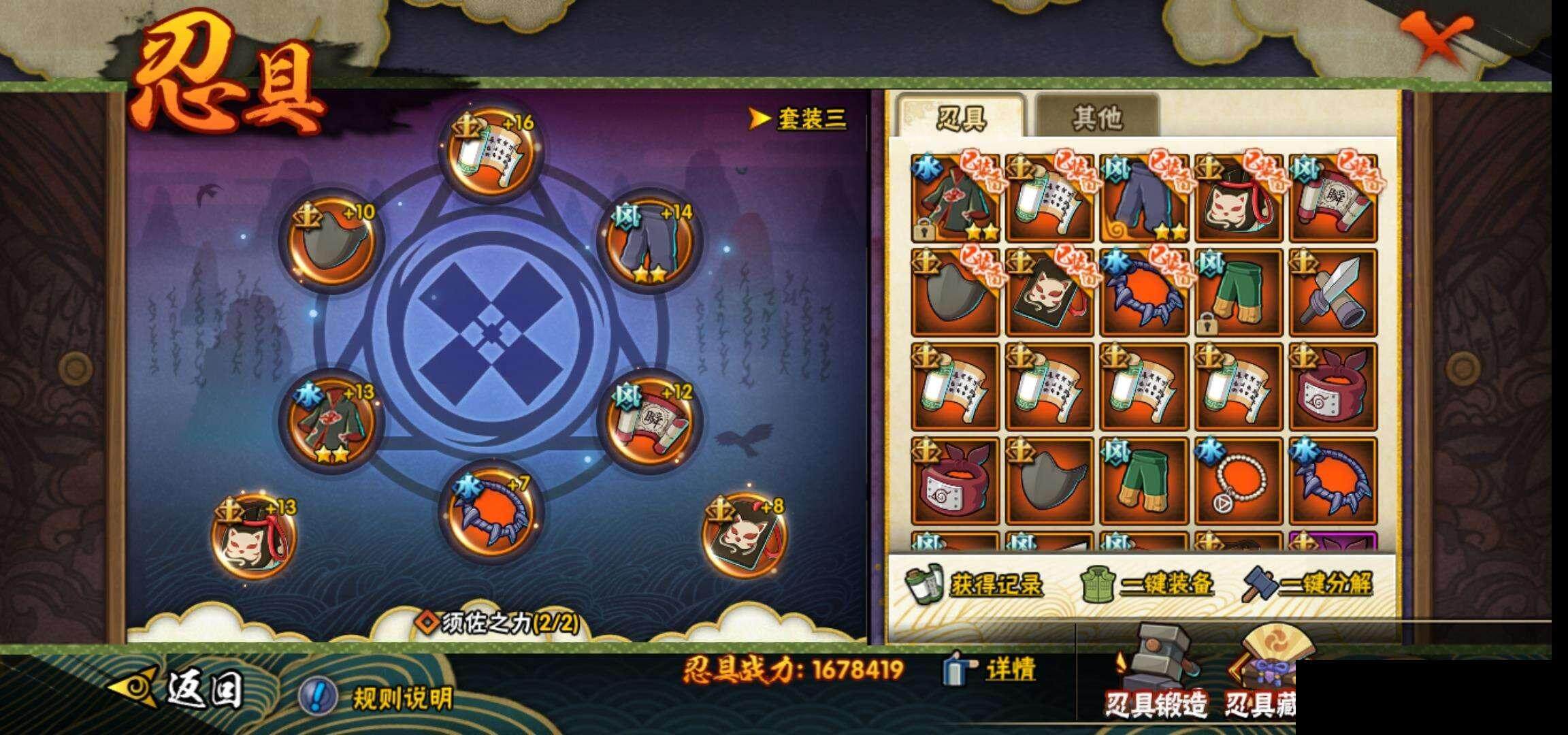 HYEY343206火影忍者账号详情图25 HYEY343206火影忍者账号详情图25