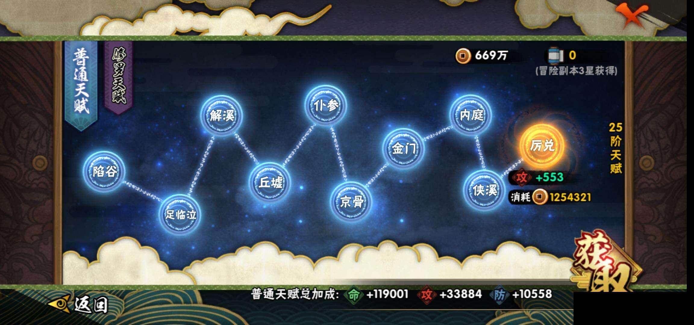 HYEY343206火影忍者账号详情图26 HYEY343206火影忍者账号详情图26