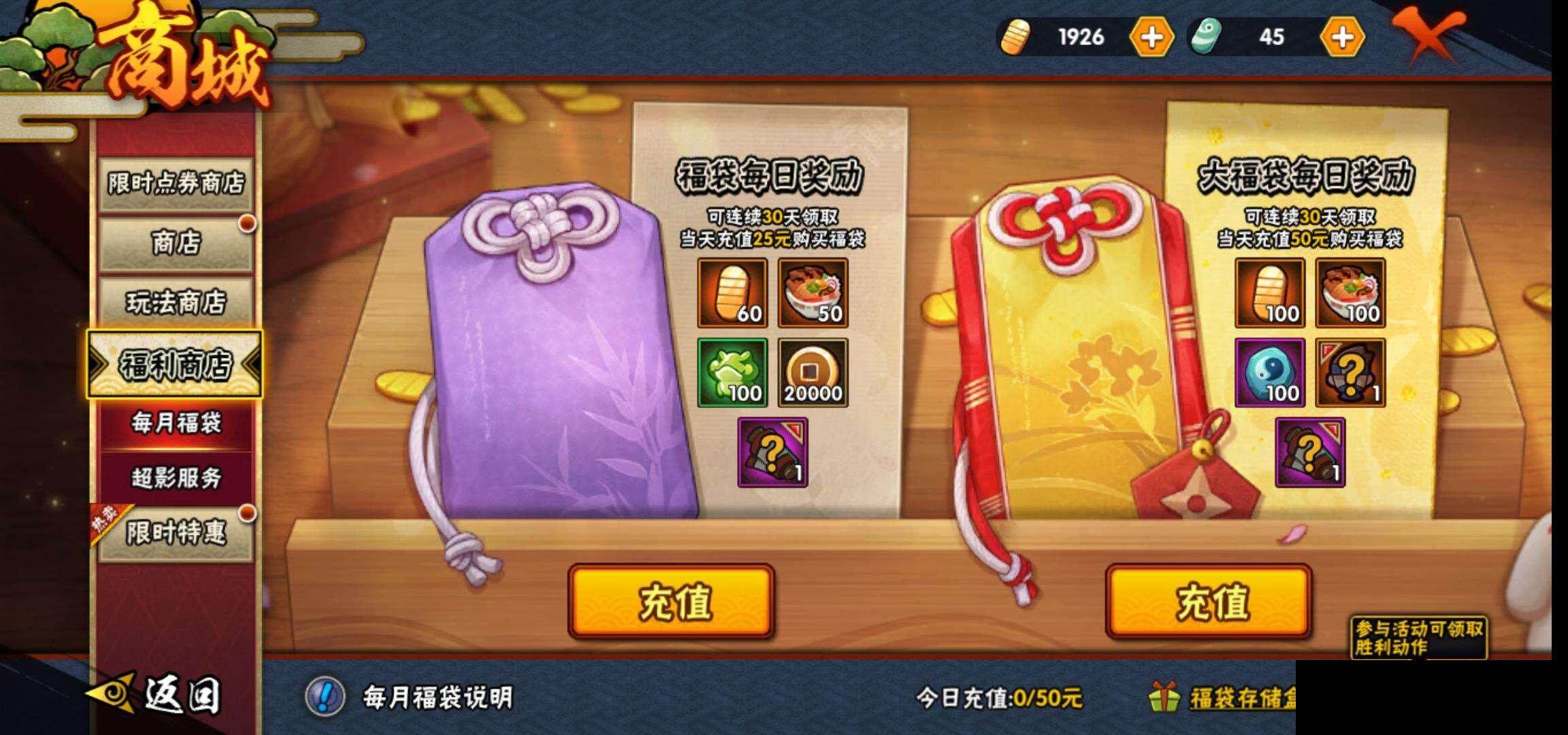 HYEY343206火影忍者账号详情图28 HYEY343206火影忍者账号详情图28