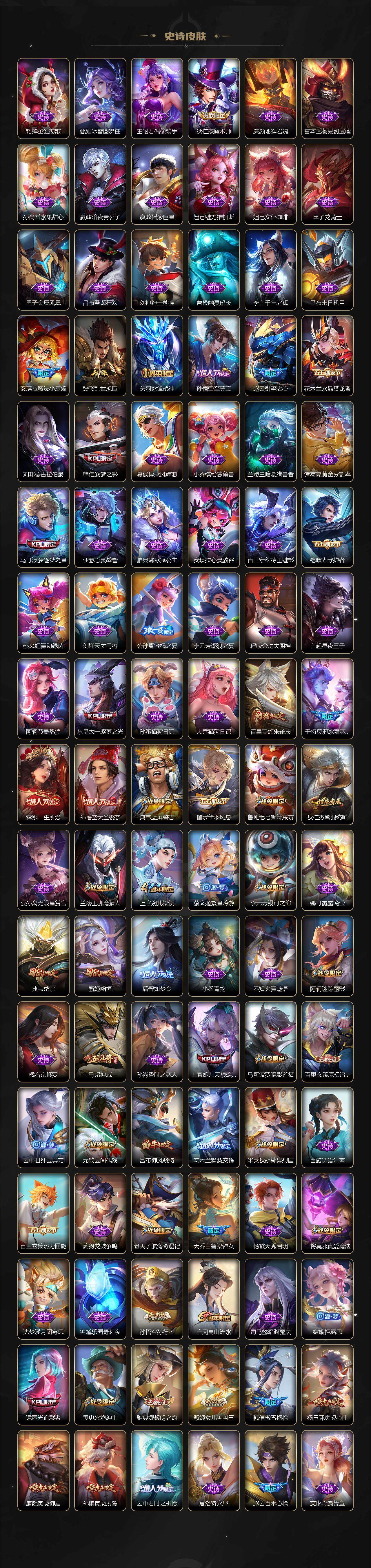 WZCMW3481507王者荣耀账号详情图7 WZCMW3481507王者荣耀账号详情图7