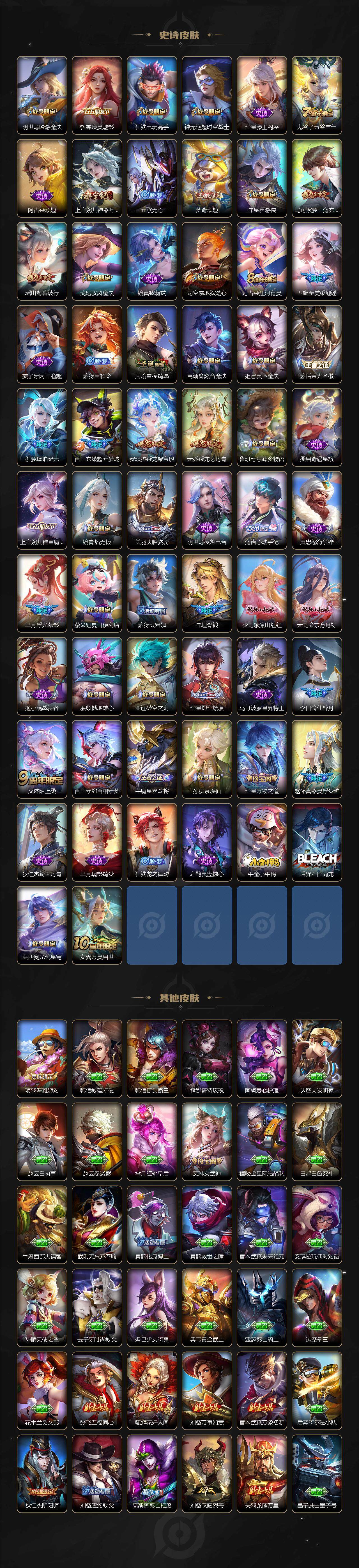 WZCMW3481507王者荣耀账号详情图8 WZCMW3481507王者荣耀账号详情图8