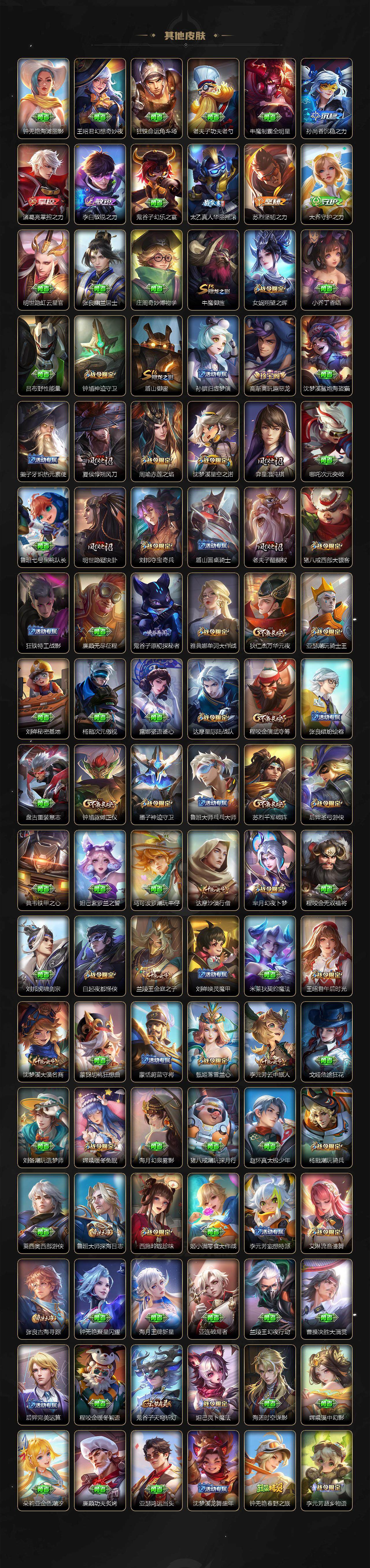 WZCMW3481507王者荣耀账号详情图9 WZCMW3481507王者荣耀账号详情图9