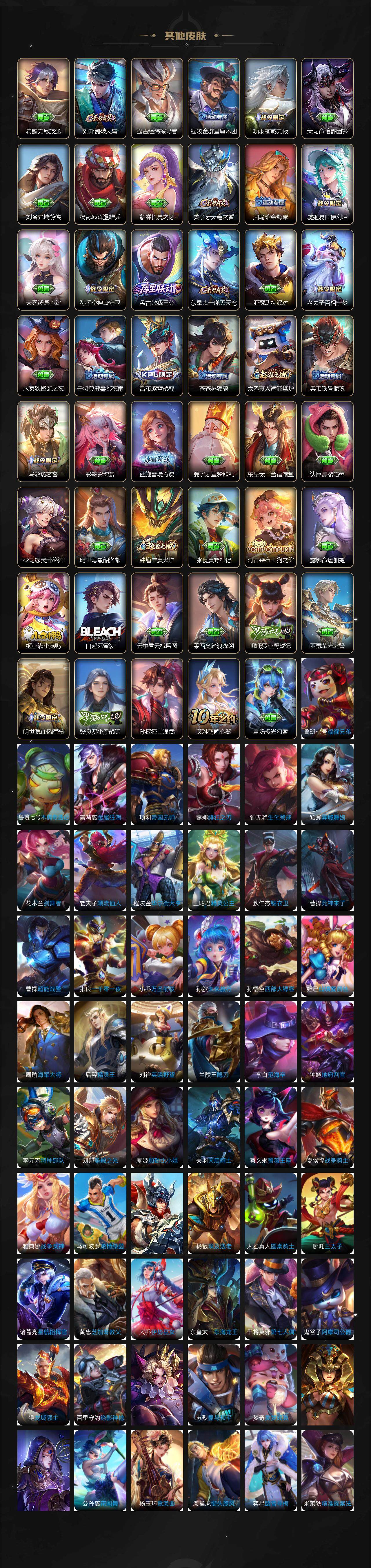 WZCMW3481507王者荣耀账号详情图10 WZCMW3481507王者荣耀账号详情图10