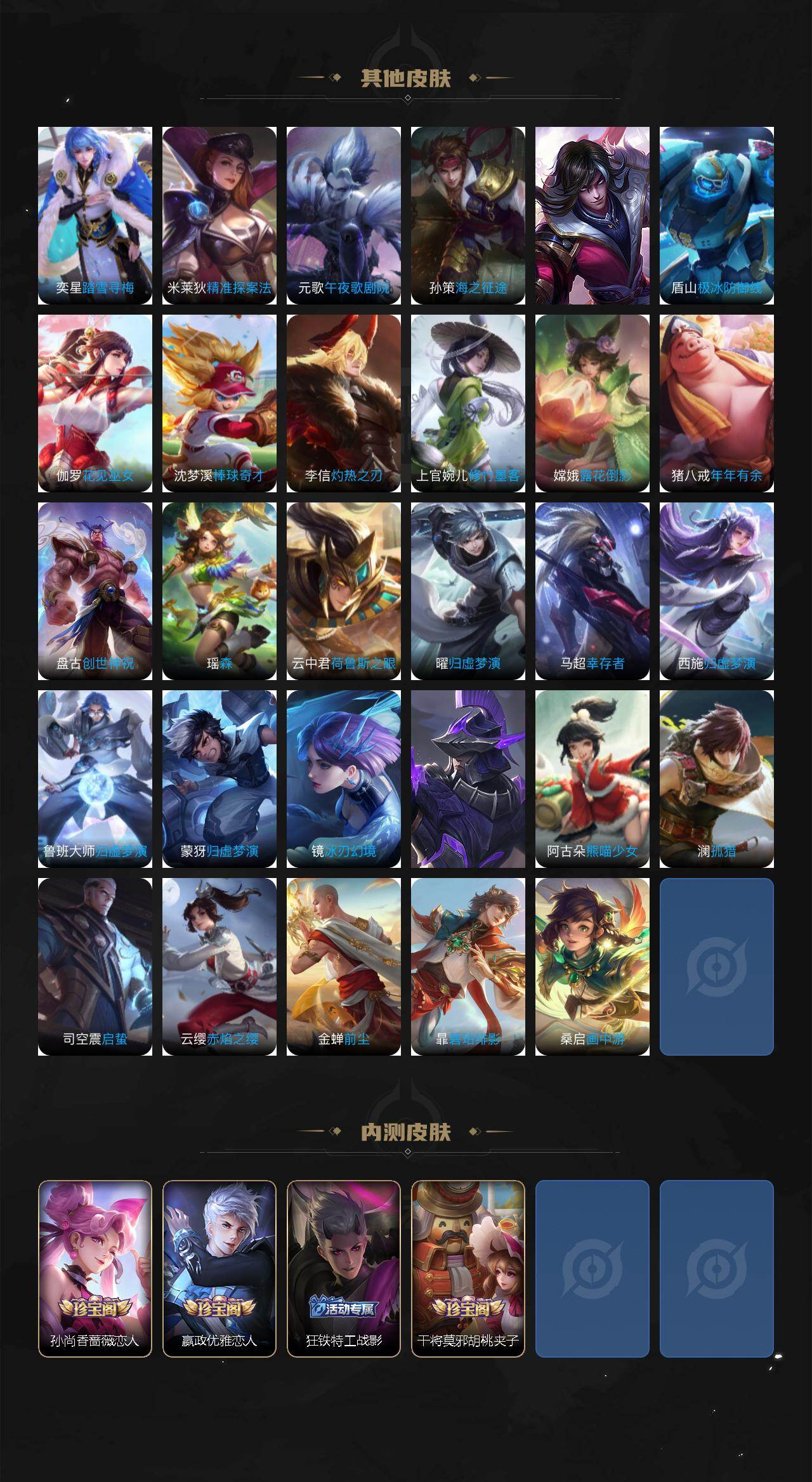 WZCMW496131王者荣耀账号详情图8