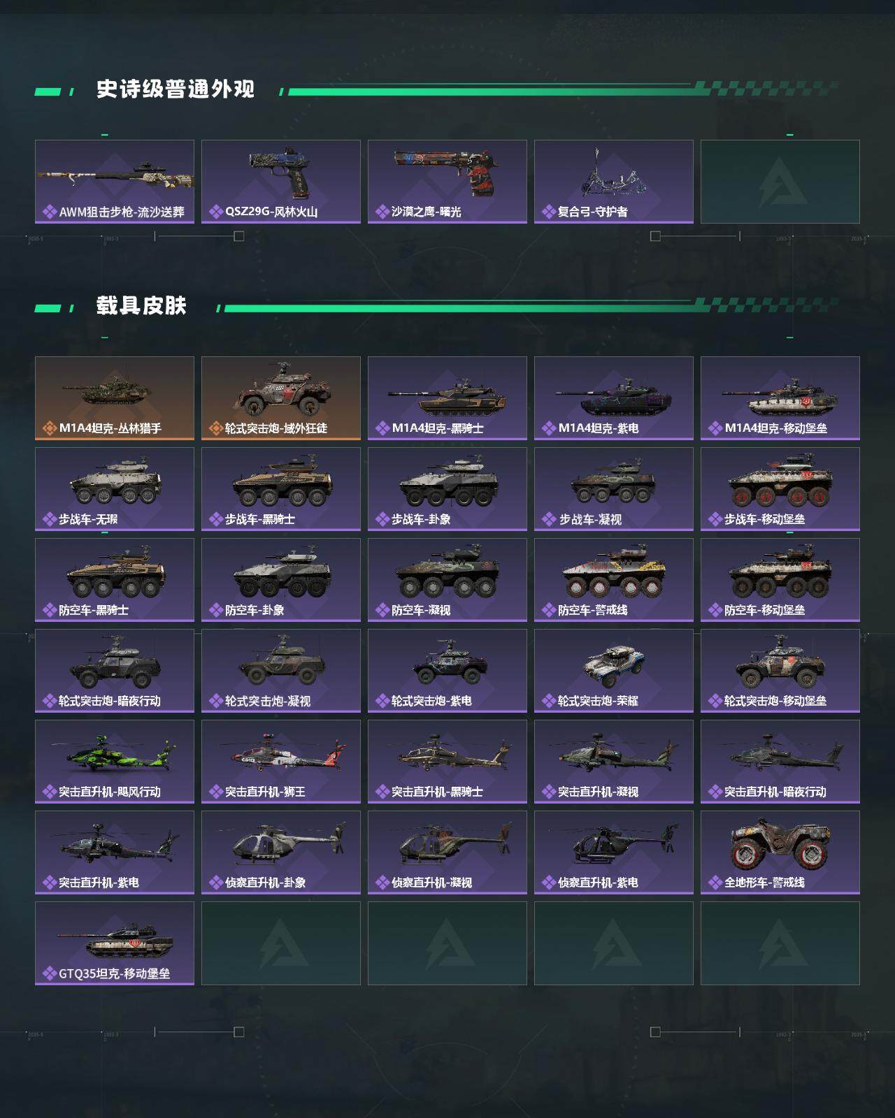 SJZQM3100472三角洲行动账号详情图5