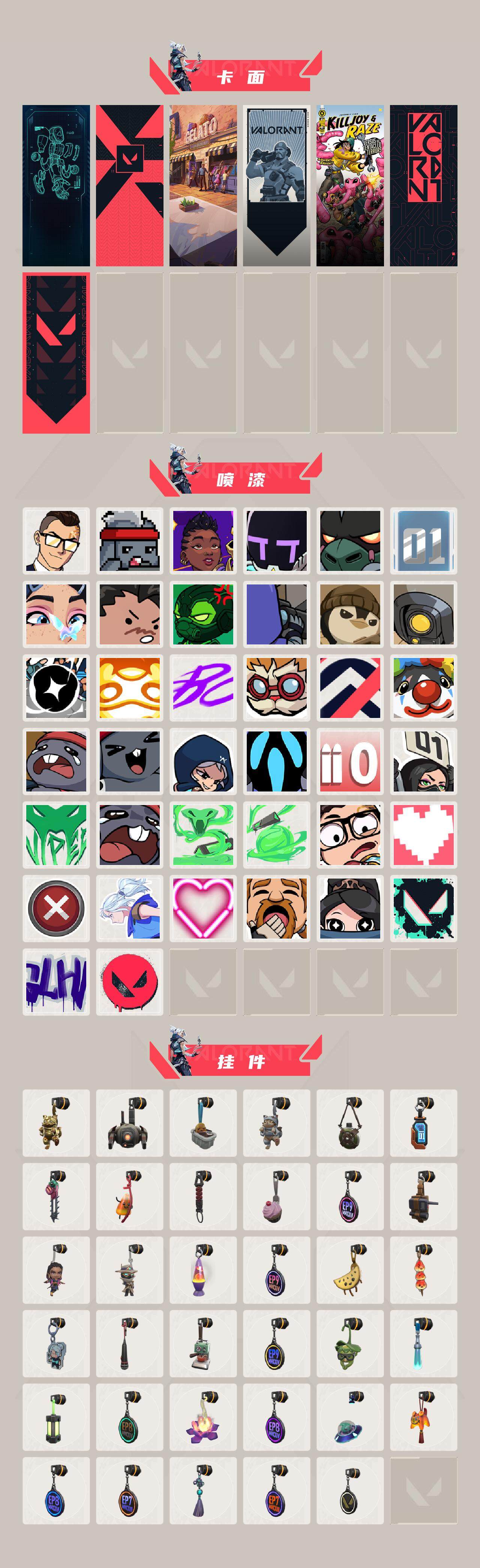 WWQEY332852无畏契约账号详情图4 WWQEY332852无畏契约账号详情图4