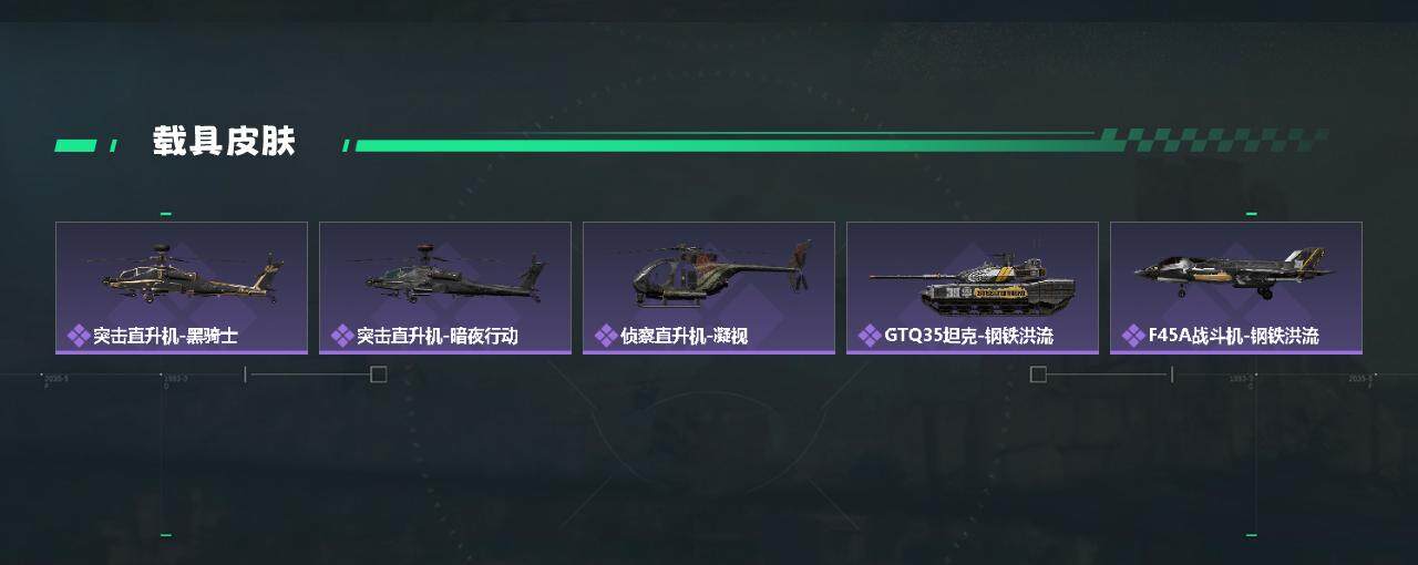 SJZEY3100347三角洲行动账号详情图3