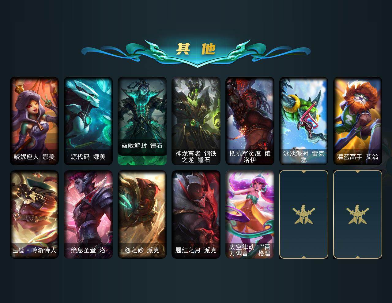 LOLEY324175英雄联盟账号详情图8