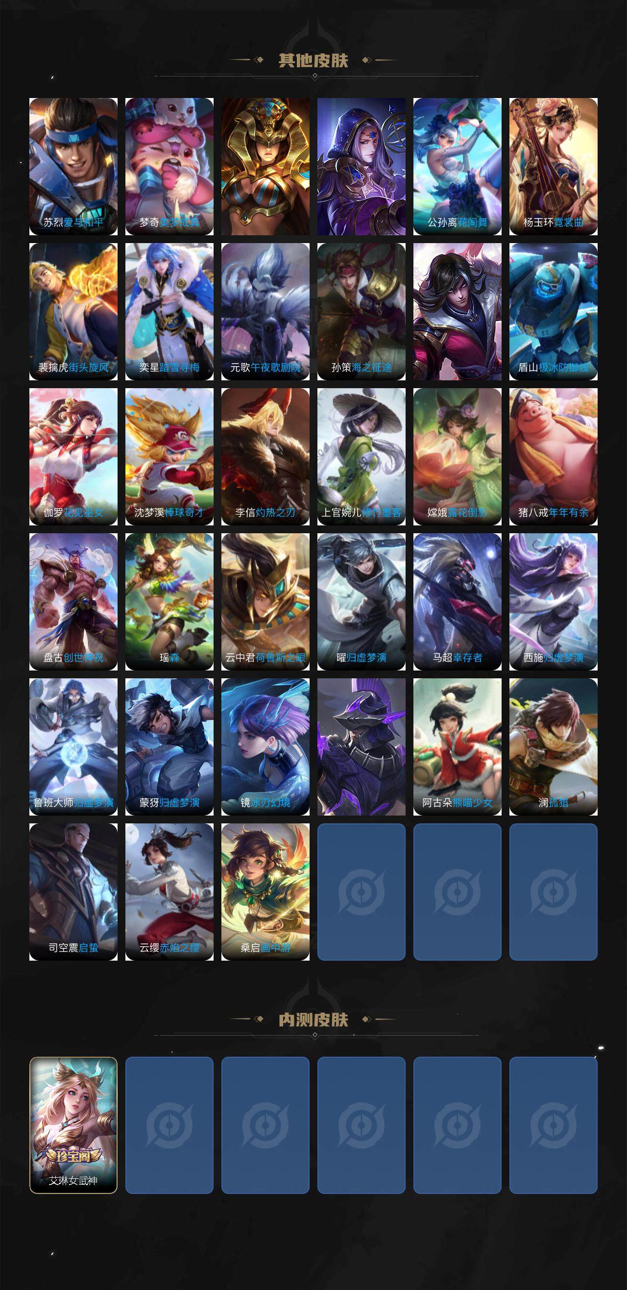 WZCMW3469046王者荣耀账号详情图6