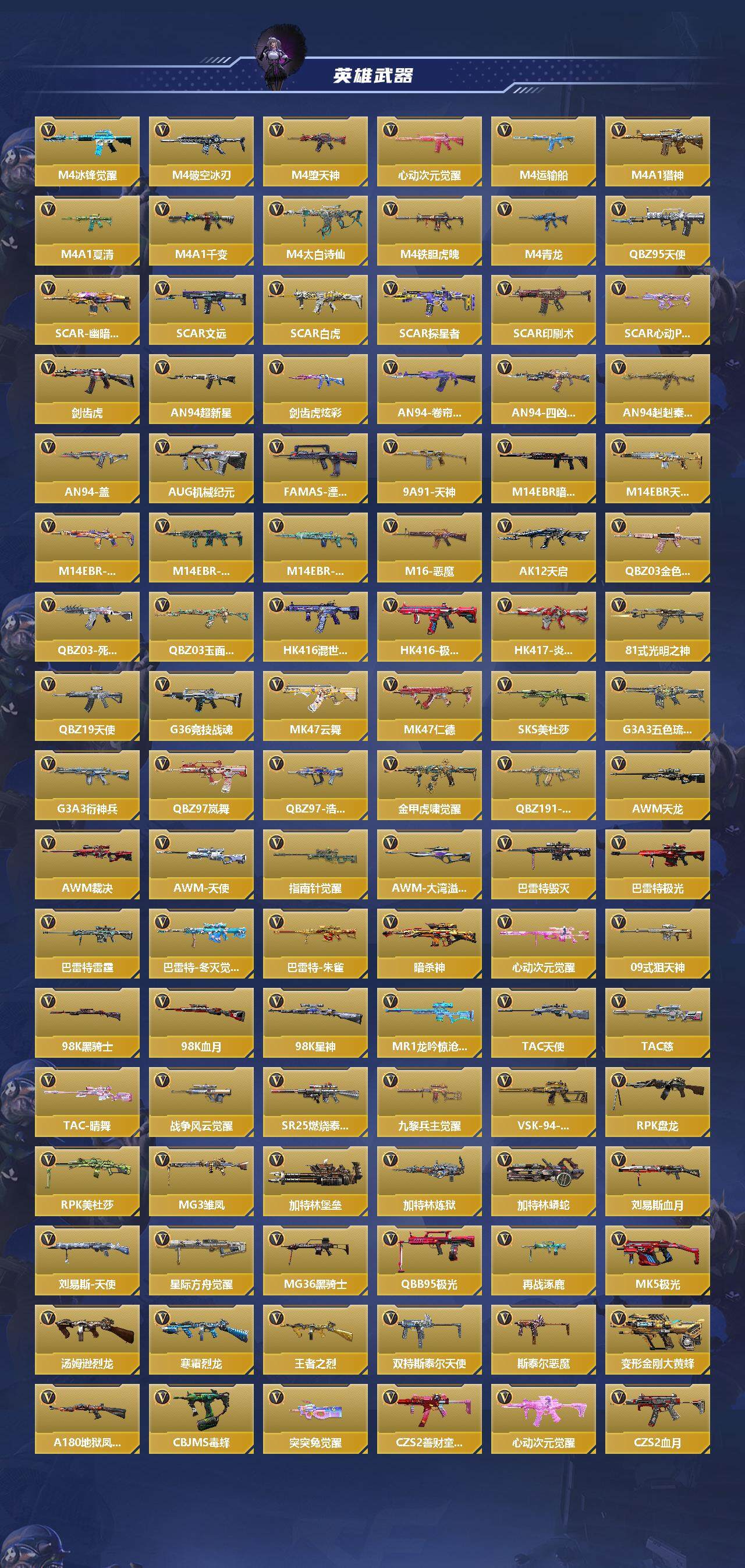 CFMQM373608枪战王者账号详情图5