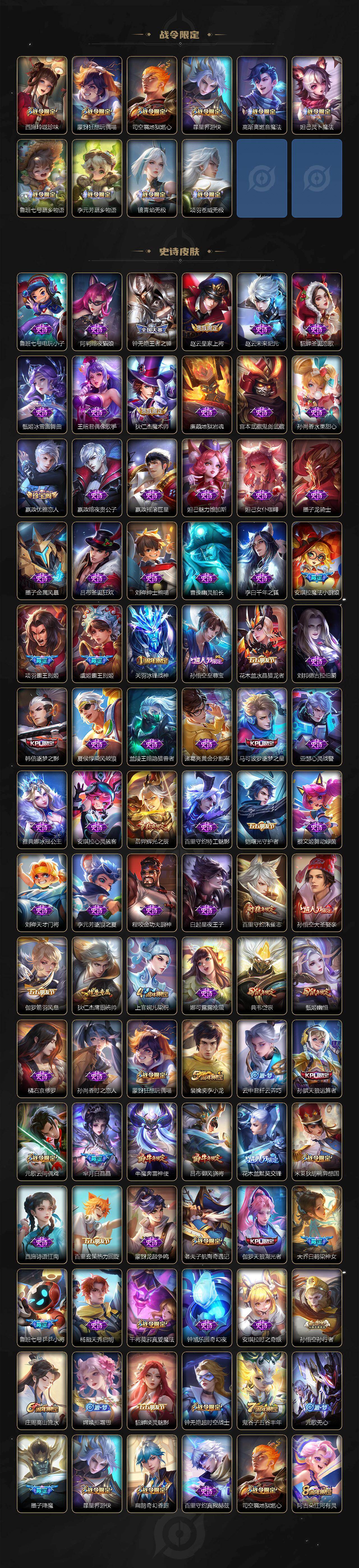 WZKG497289王者荣耀账号详情图5 WZKG497289王者荣耀账号详情图5