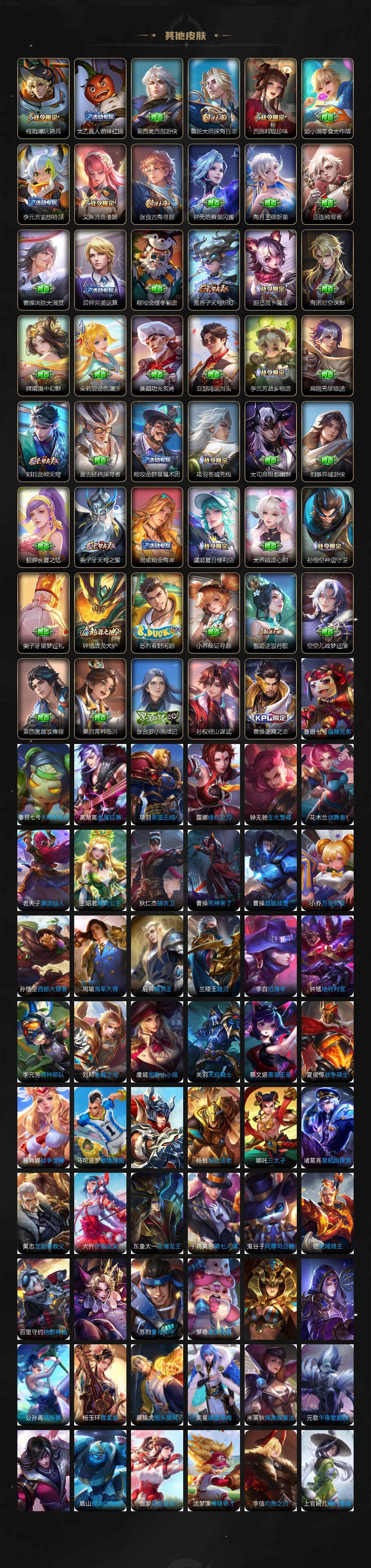 WZKG497289王者荣耀账号详情图7 WZKG497289王者荣耀账号详情图7