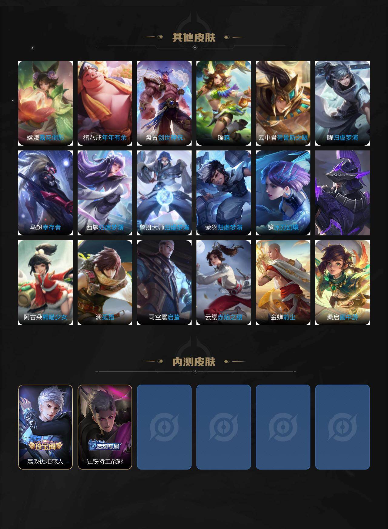 WZKG497289王者荣耀账号详情图8 WZKG497289王者荣耀账号详情图8