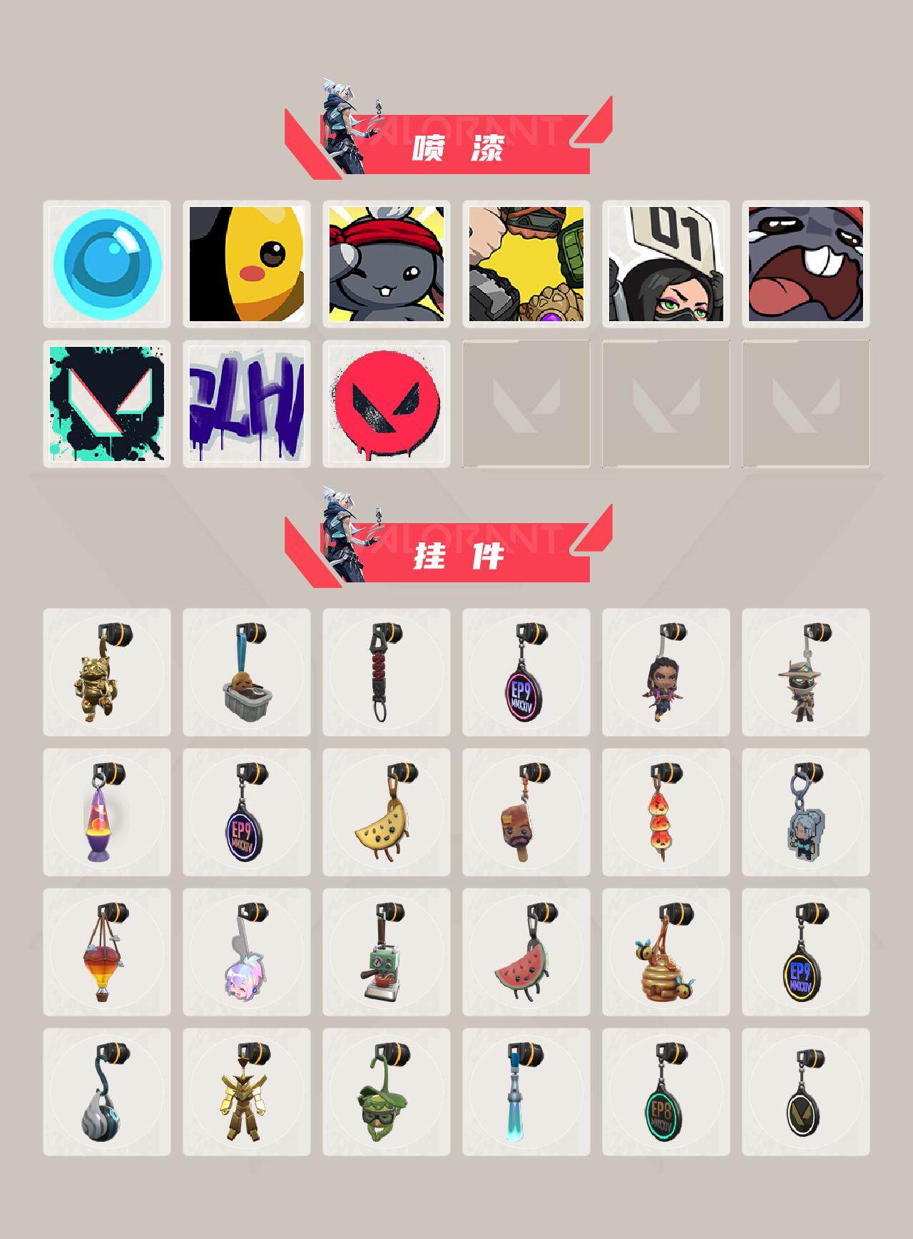 WWQEY332844无畏契约账号详情图4