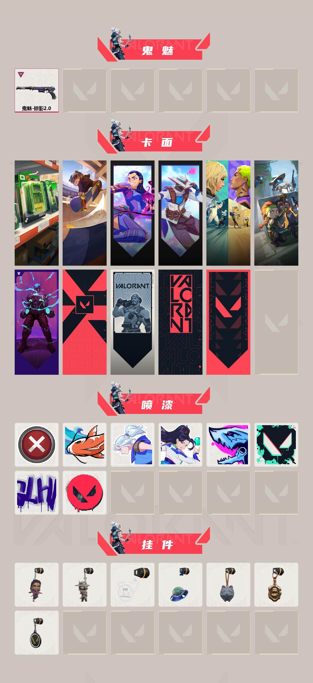 WWQQM42357无畏契约账号详情图4