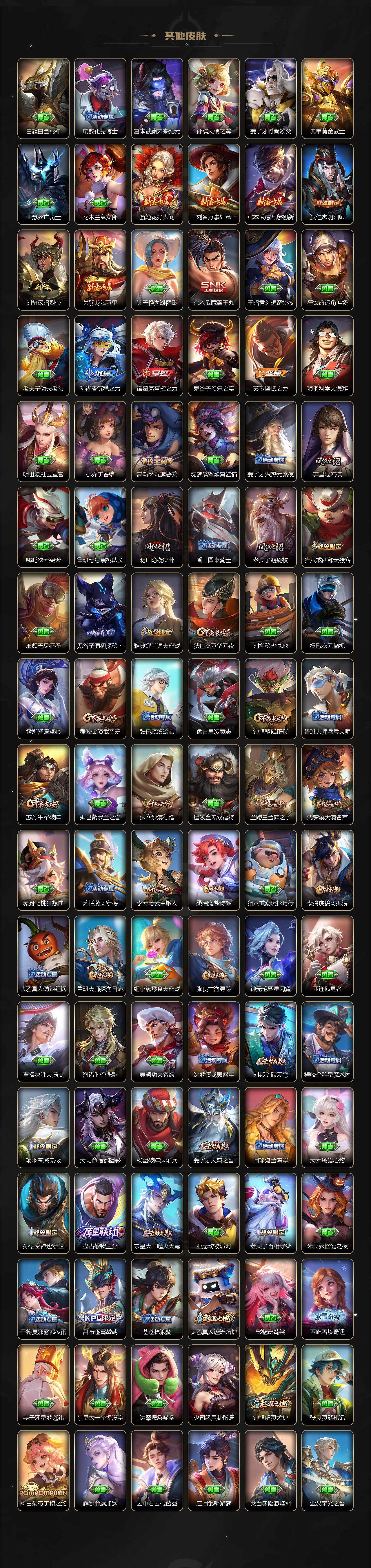 WZLE3469316王者荣耀账号详情图4