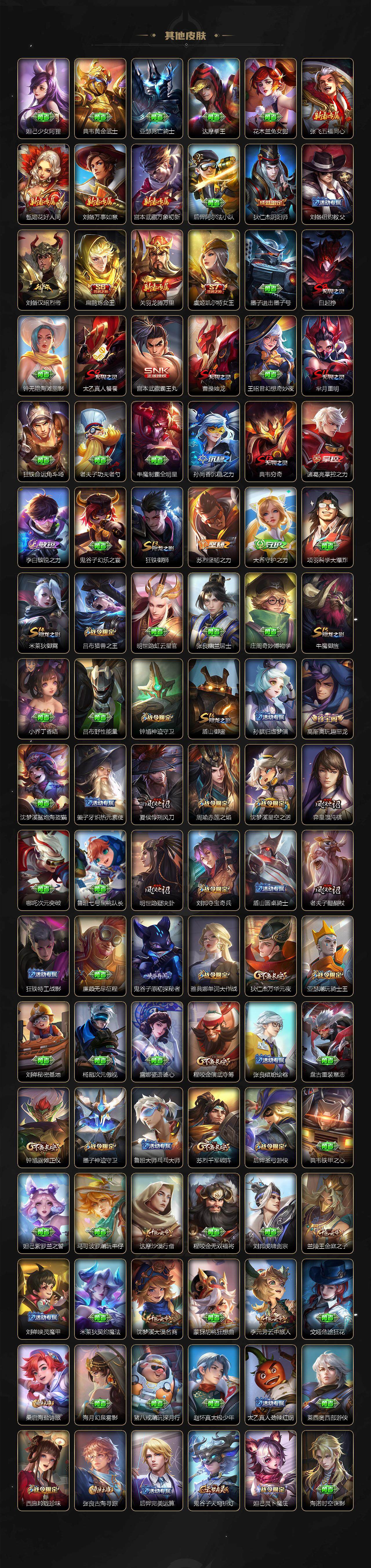 WZCMW3481189王者荣耀账号详情图5 WZCMW3481189王者荣耀账号详情图5