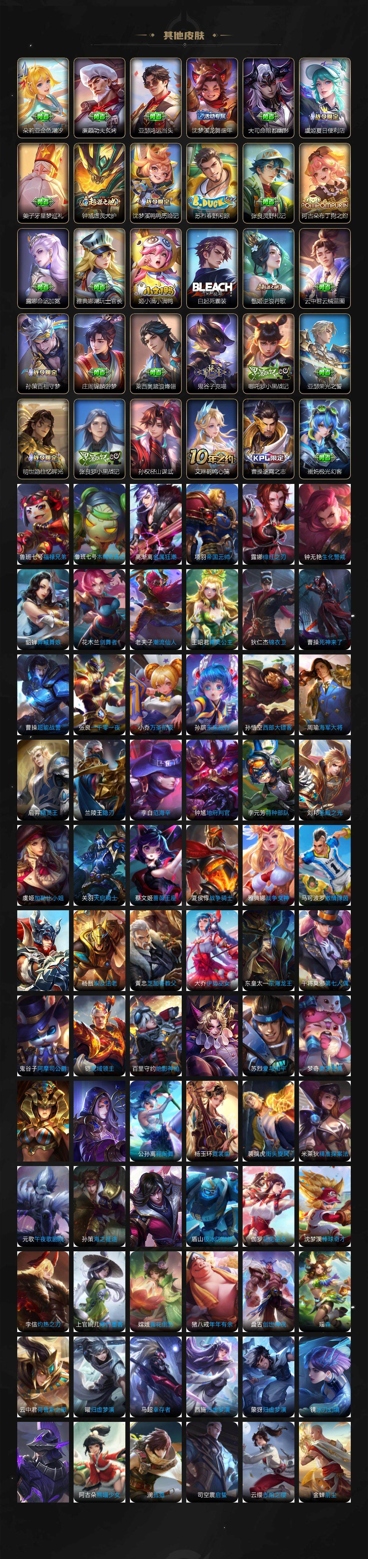 WZCMW3481189王者荣耀账号详情图6 WZCMW3481189王者荣耀账号详情图6