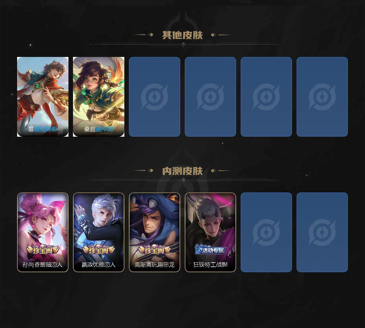 WZCMW3481189王者荣耀账号详情图7 WZCMW3481189王者荣耀账号详情图7