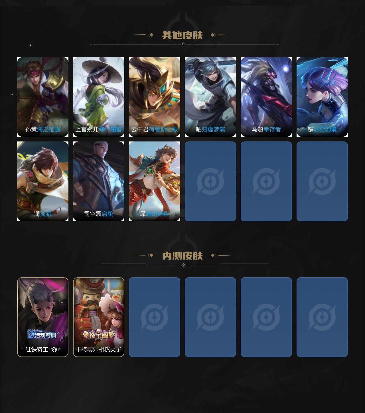 WZJZ425628王者荣耀账号详情图5