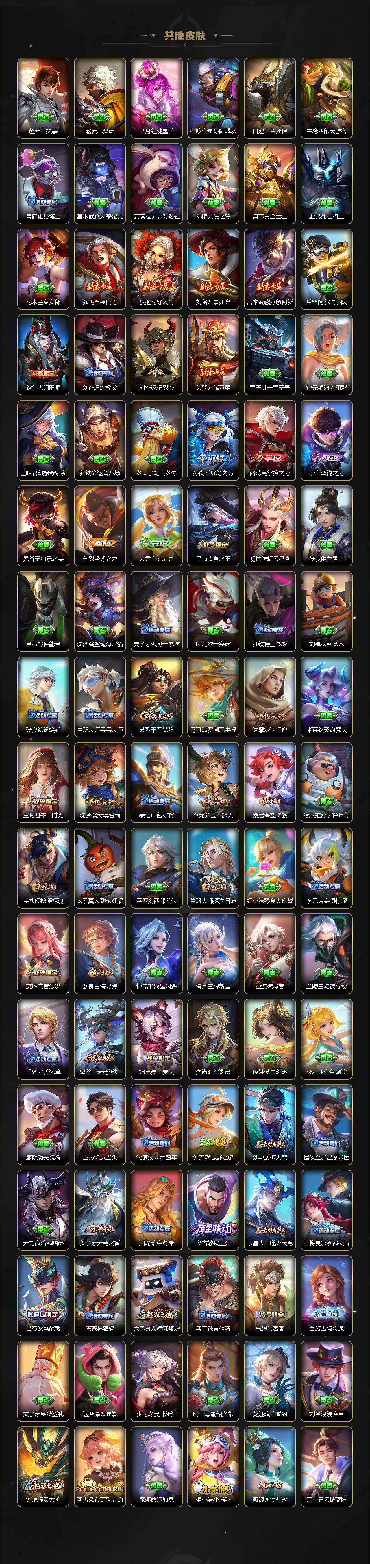 WZ03410614王者荣耀账号详情图4 WZ03410614王者荣耀账号详情图4