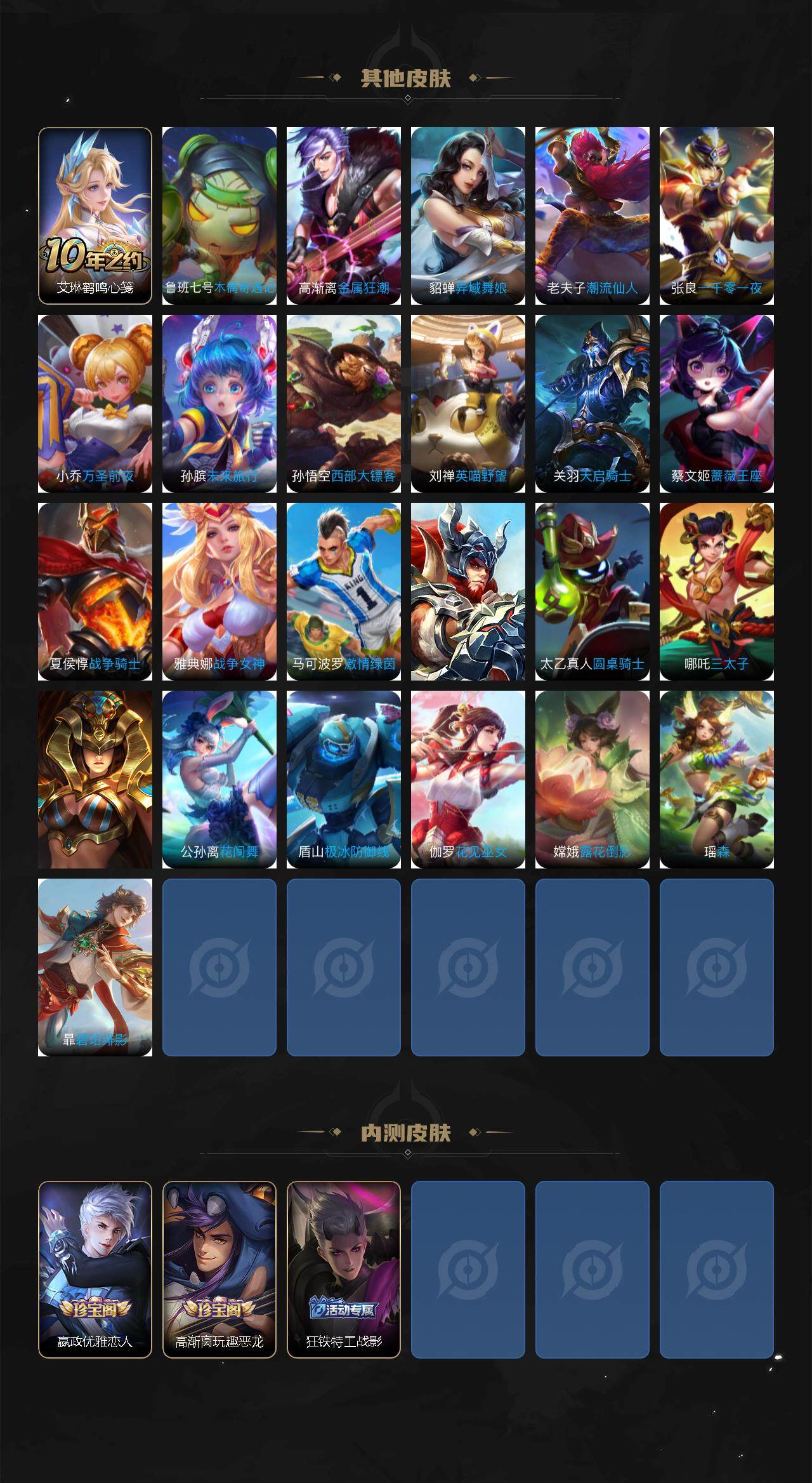 WZJZ42417王者荣耀账号详情图4 WZJZ42417王者荣耀账号详情图4