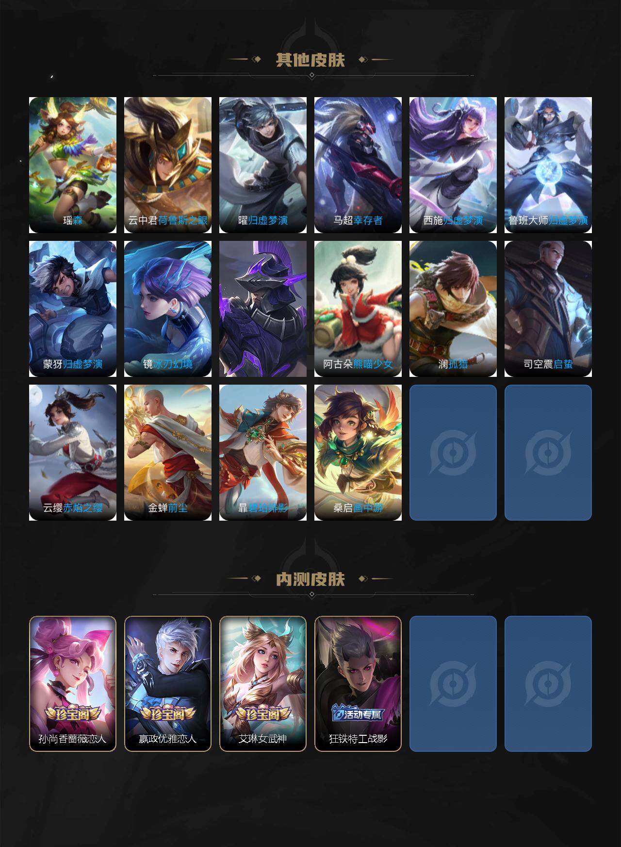 WZ03410619王者荣耀账号详情图7