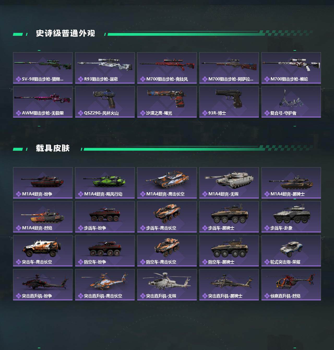 SJZQM3100461三角洲行动账号详情图4