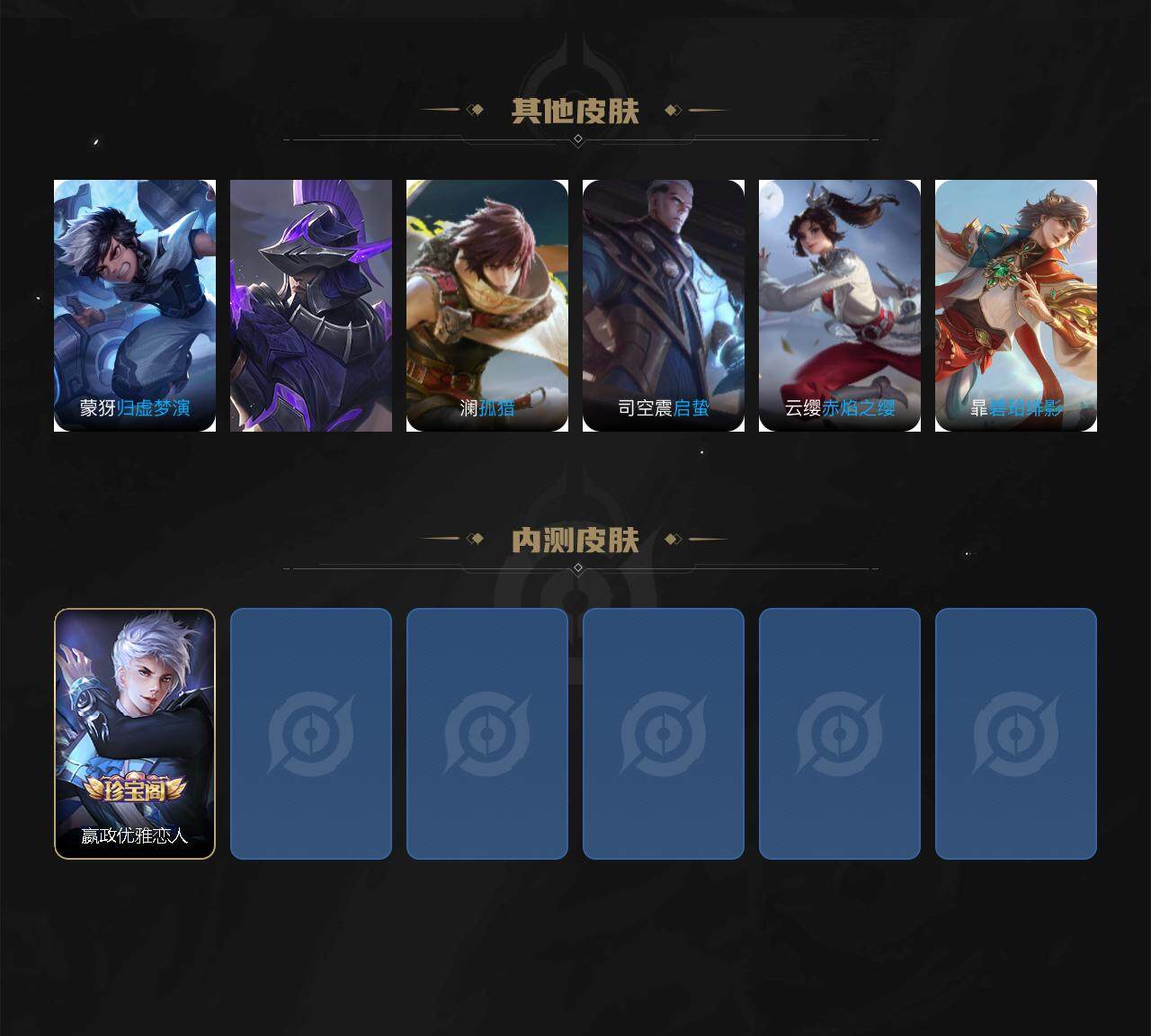 WZQM3483806王者荣耀账号详情图8