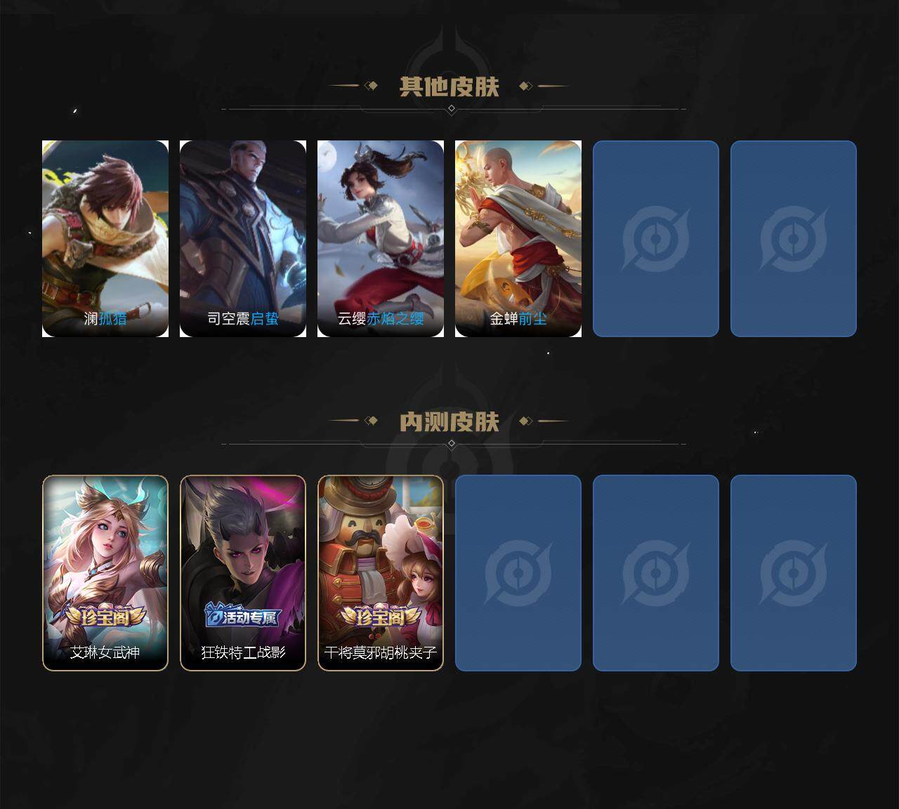 WZJZ425622王者荣耀账号详情图6