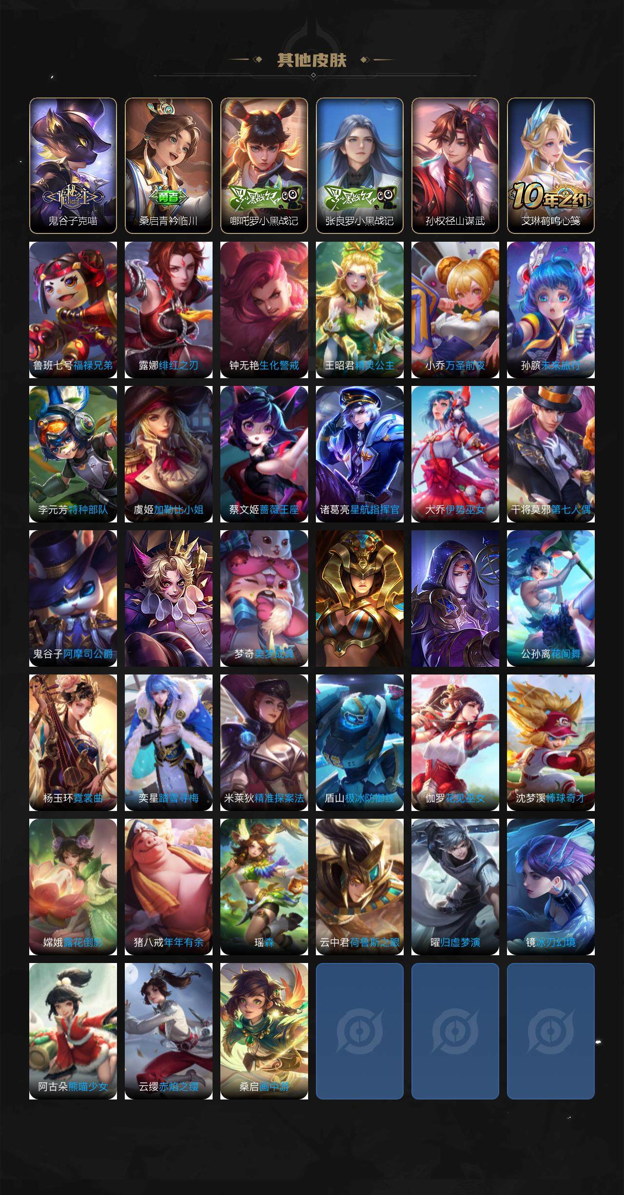 WZCMW3469753王者荣耀账号详情图5 WZCMW3469753王者荣耀账号详情图5